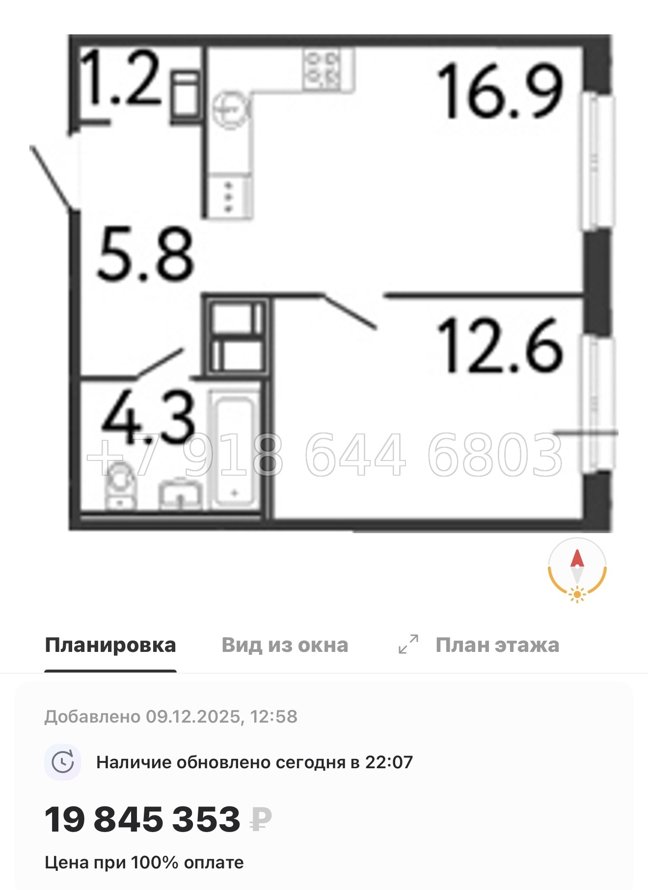 № 25 ы. Метро Балтийская. ЖК Передвижники. Санкт Петербург  - миниатюра 31