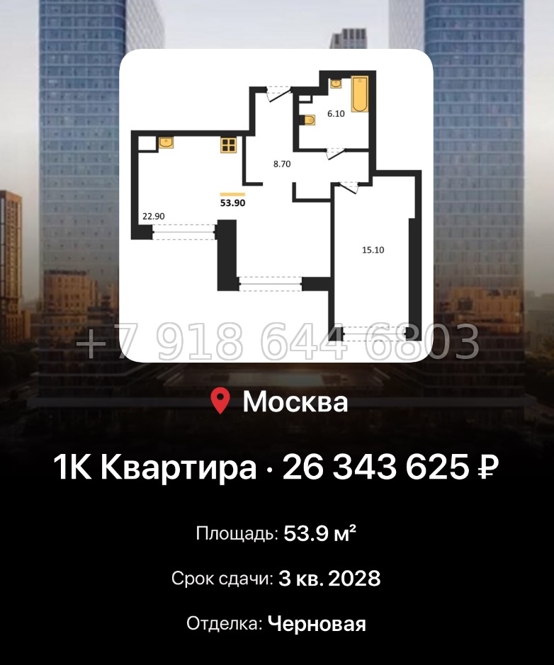 № 17. ЖК BEEP Москва  - миниатюра 186