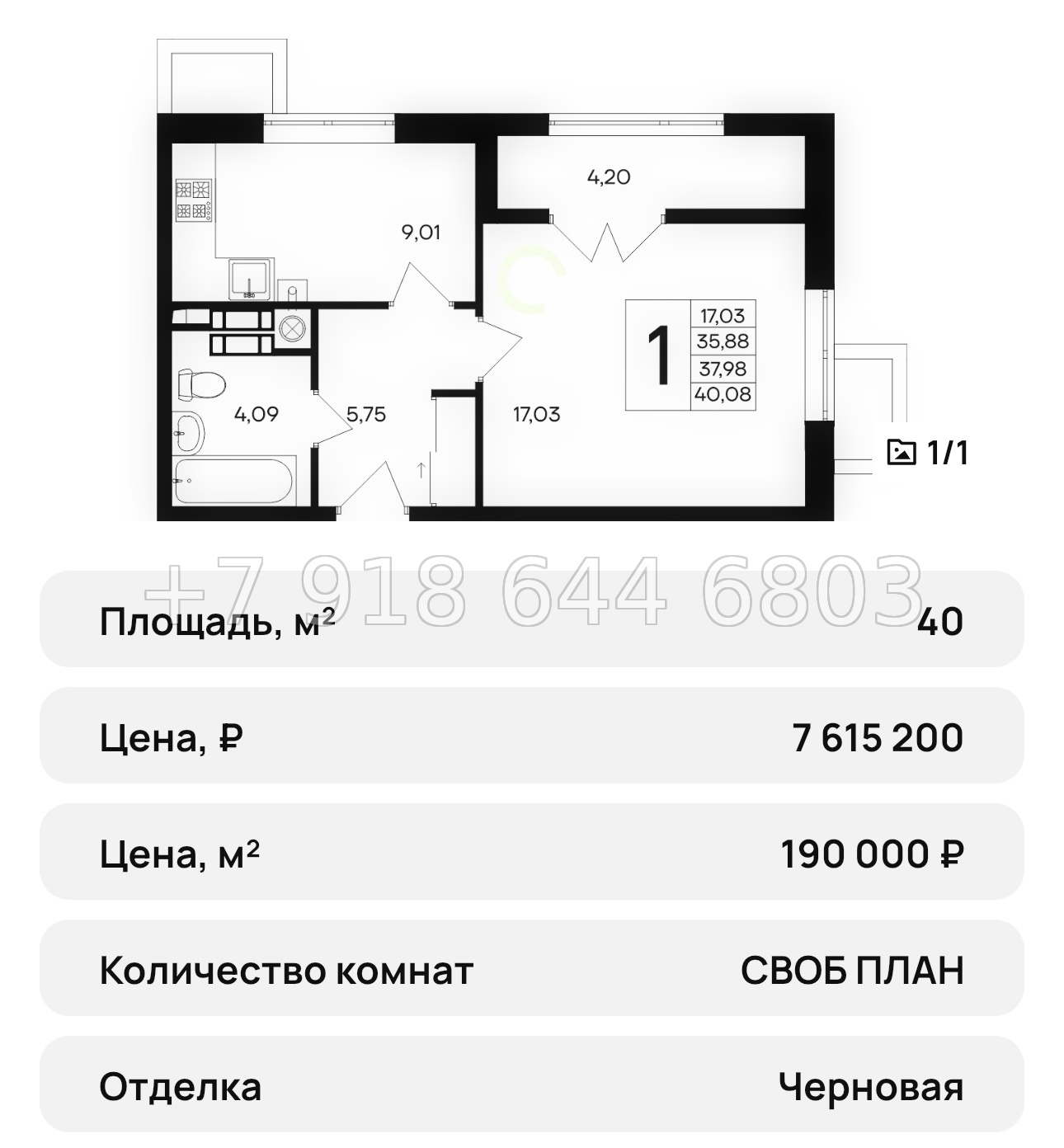 № 38 ю. ЖК Сезоны Евпатория  - миниатюра 17