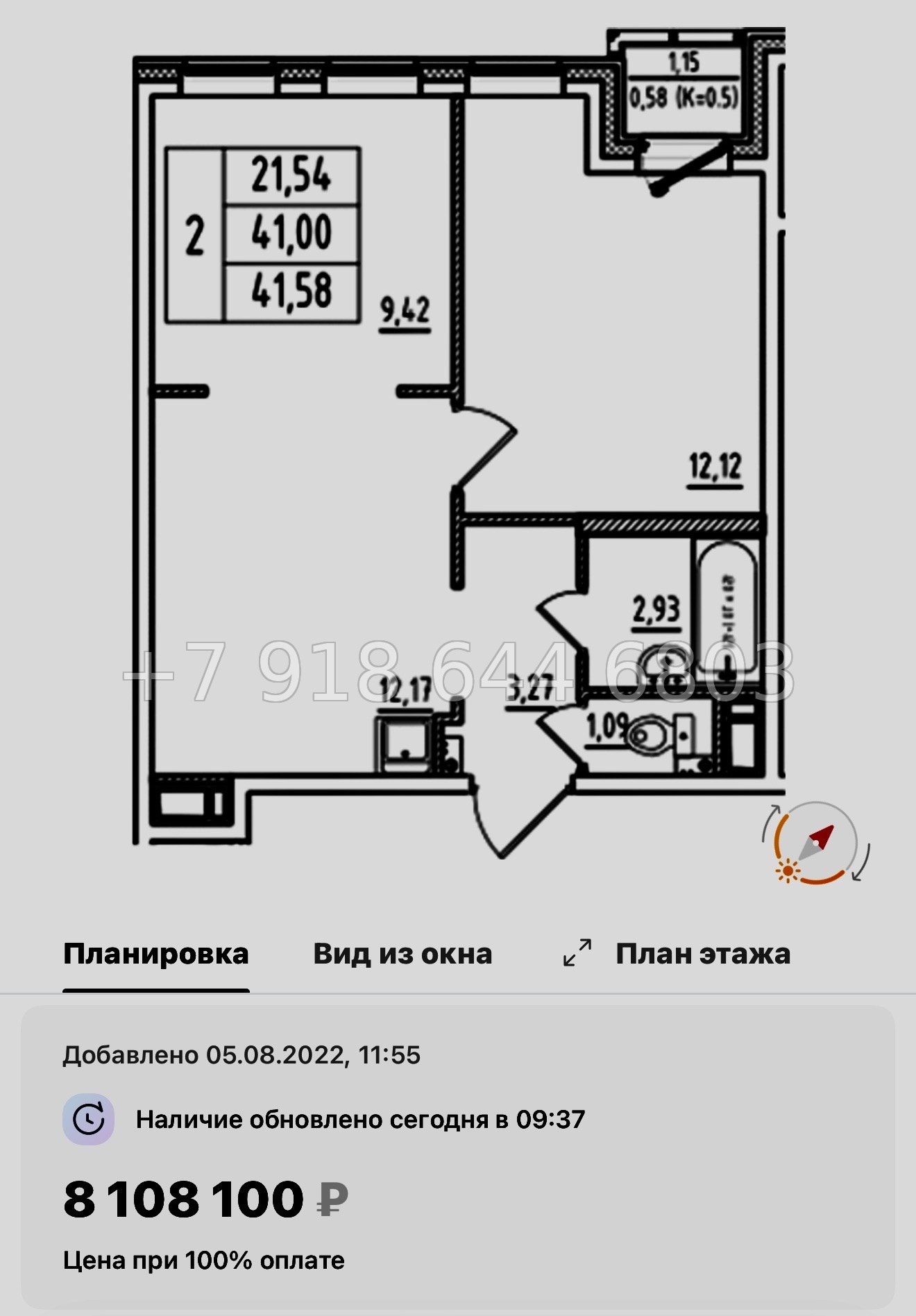 № 93 в. Метро Купчино. Метро Шушары. ЖК Аэросити Клаб - миниатюра 42