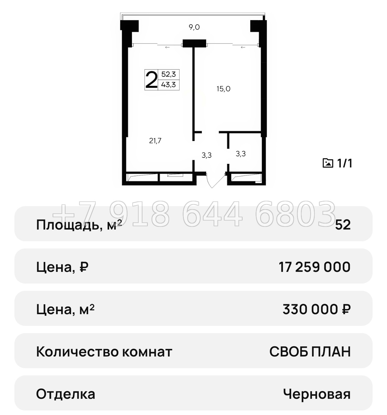 № 31 ю. АК Ривьера Евпатории - миниатюра 67