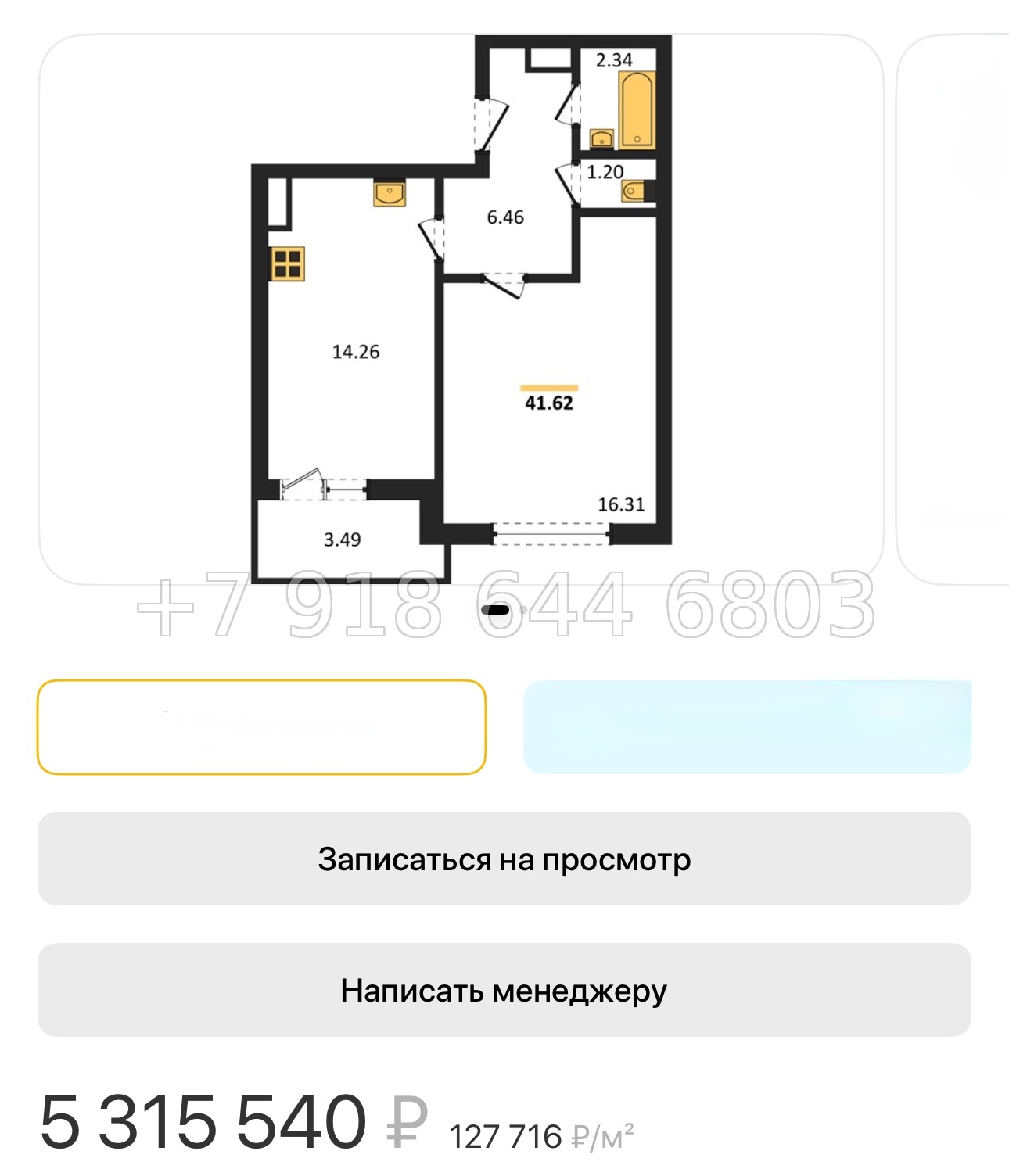 № 134. Метро Парнас. Санкт Петербург  - миниатюра 50