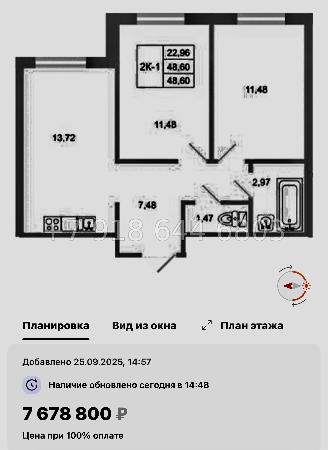 № 5ы. Метро Девяткино,Парнас. ЖК Стороны света-2. Бугры - миниатюра 28
