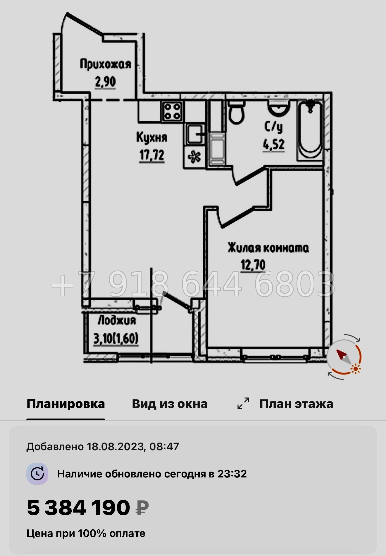 № 103 в. Метро Пролетарская. ЖК Южная Нева  - миниатюра 90