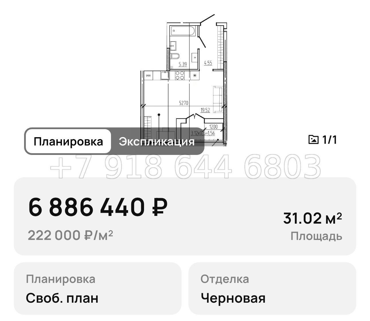 № 4. Новороссийск ЖК Моренуар  - миниатюра 48