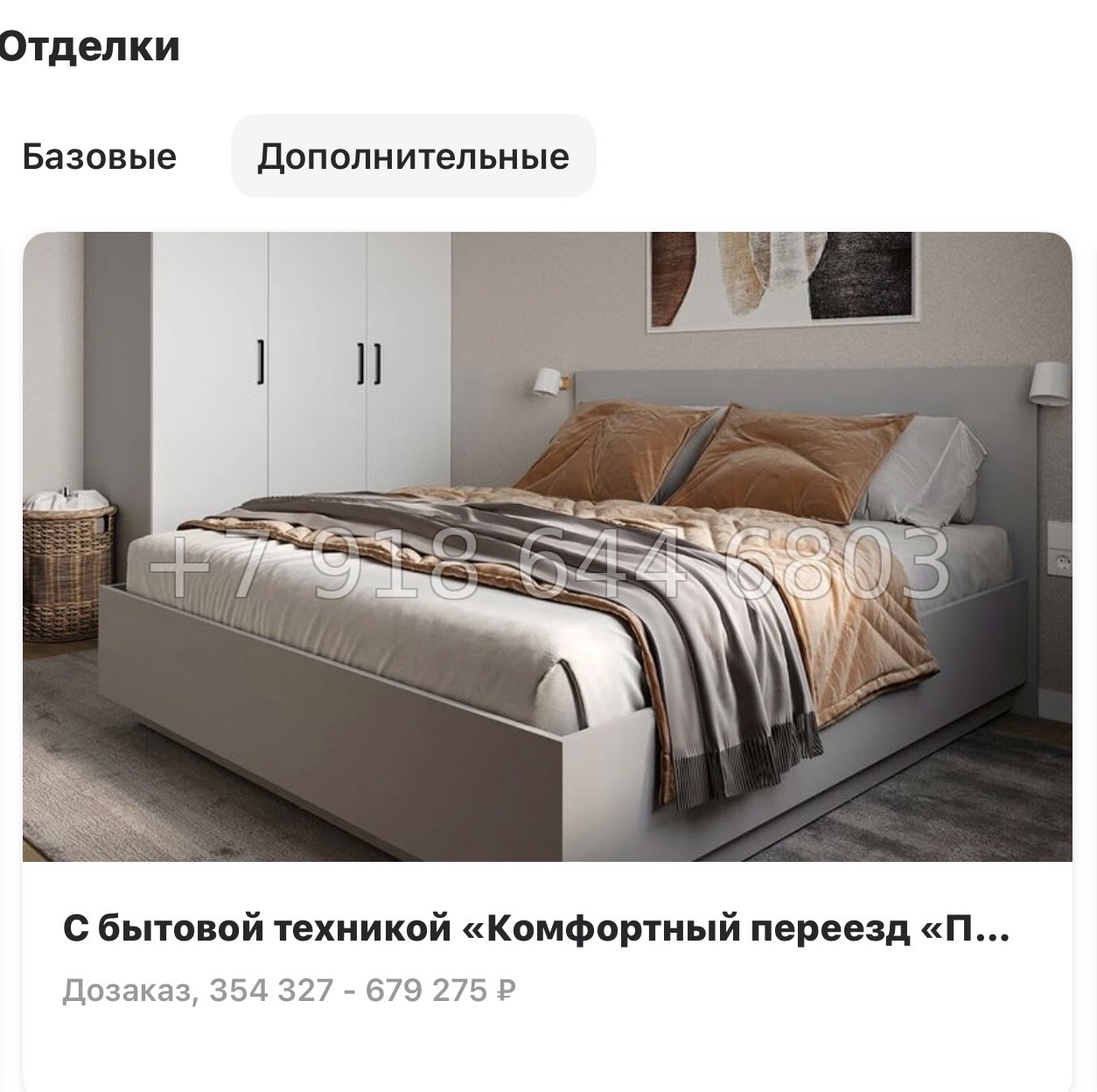 № 82 в. Метро Парнас. ЖК Рождественский квартал  - миниатюра 6