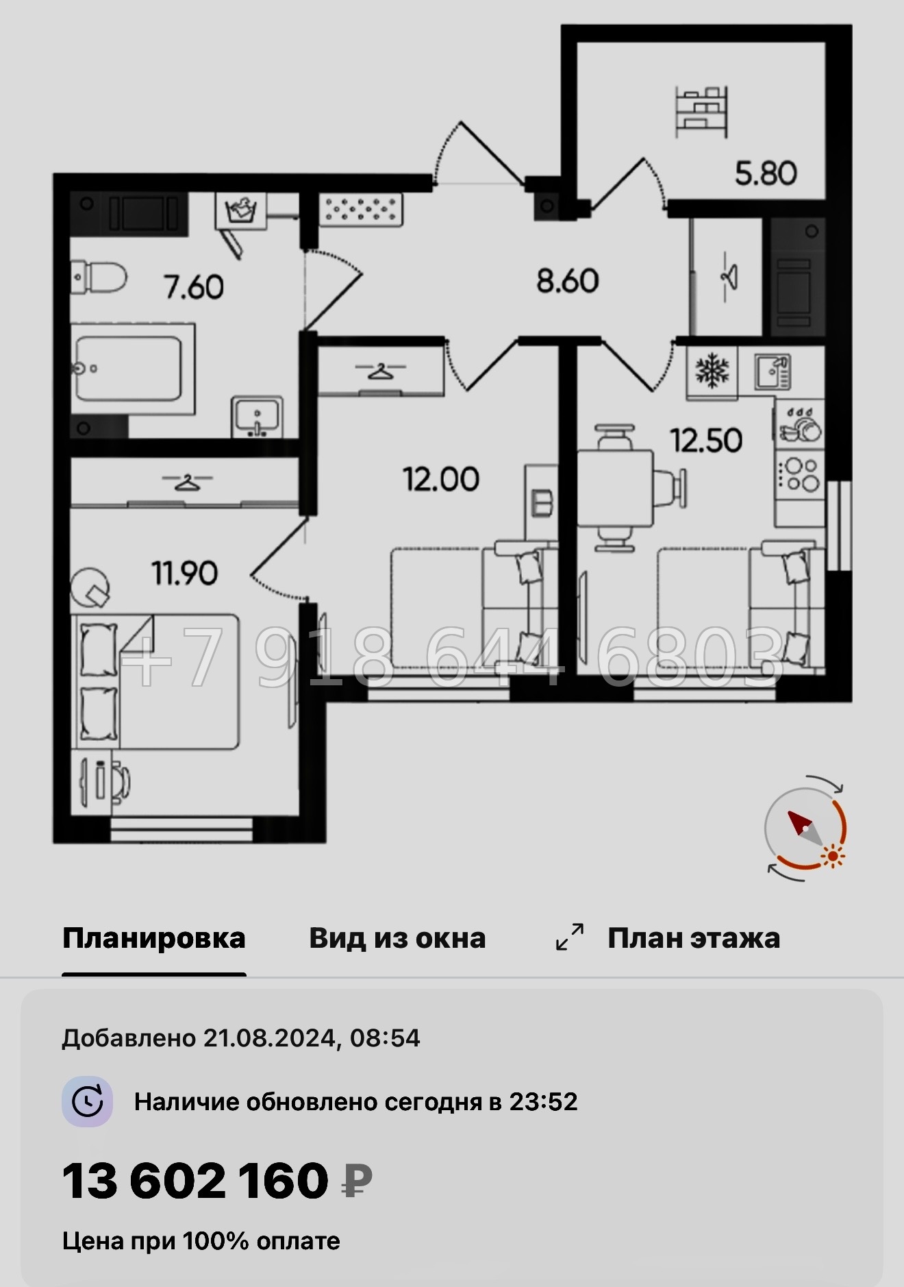 № 96 в. Метро Академическая. ЖК Ручьи-2 Санкт Петербург  - миниатюра 44
