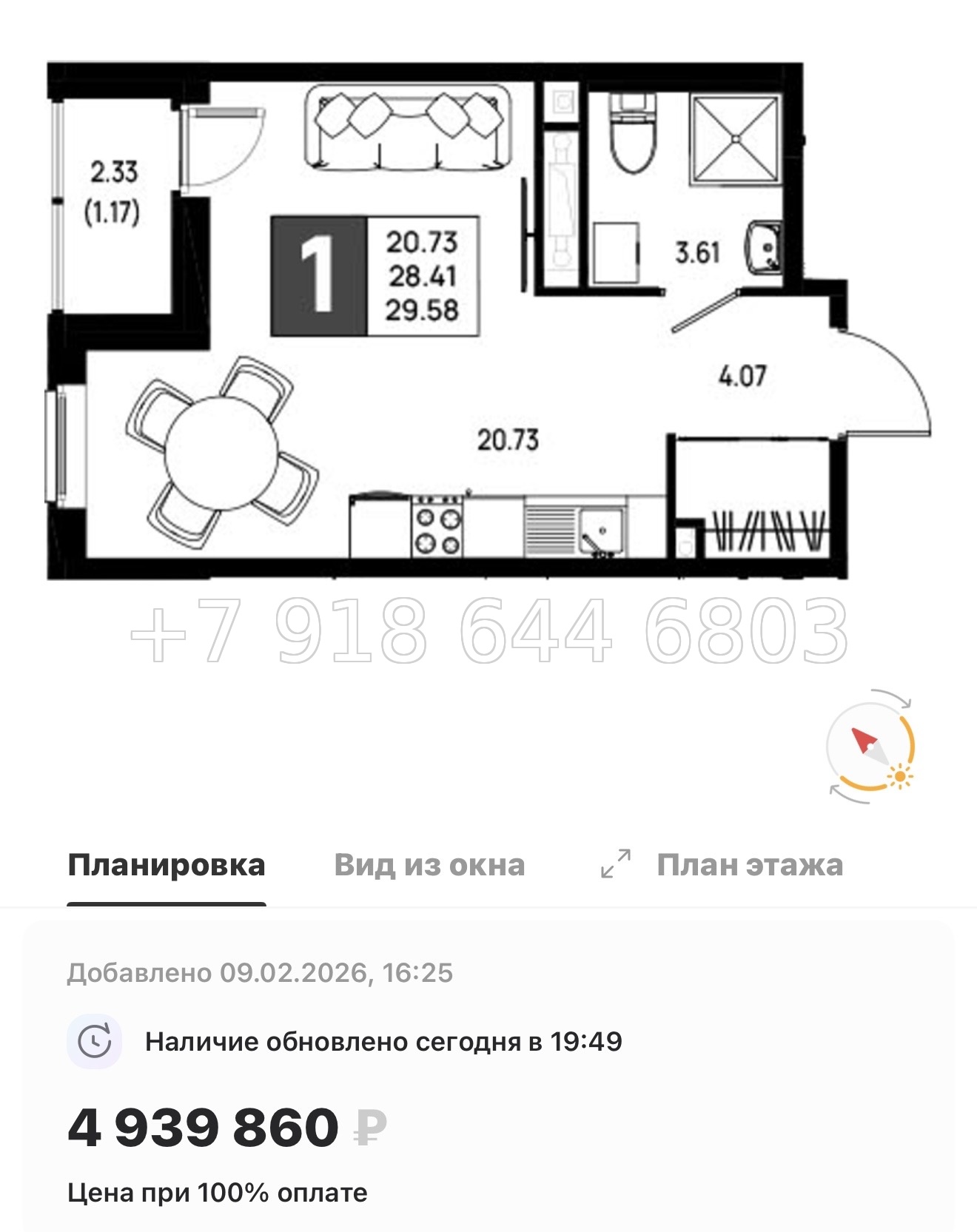 № 101 в. Метро Пролетарская. ЖК Имена - миниатюра 34