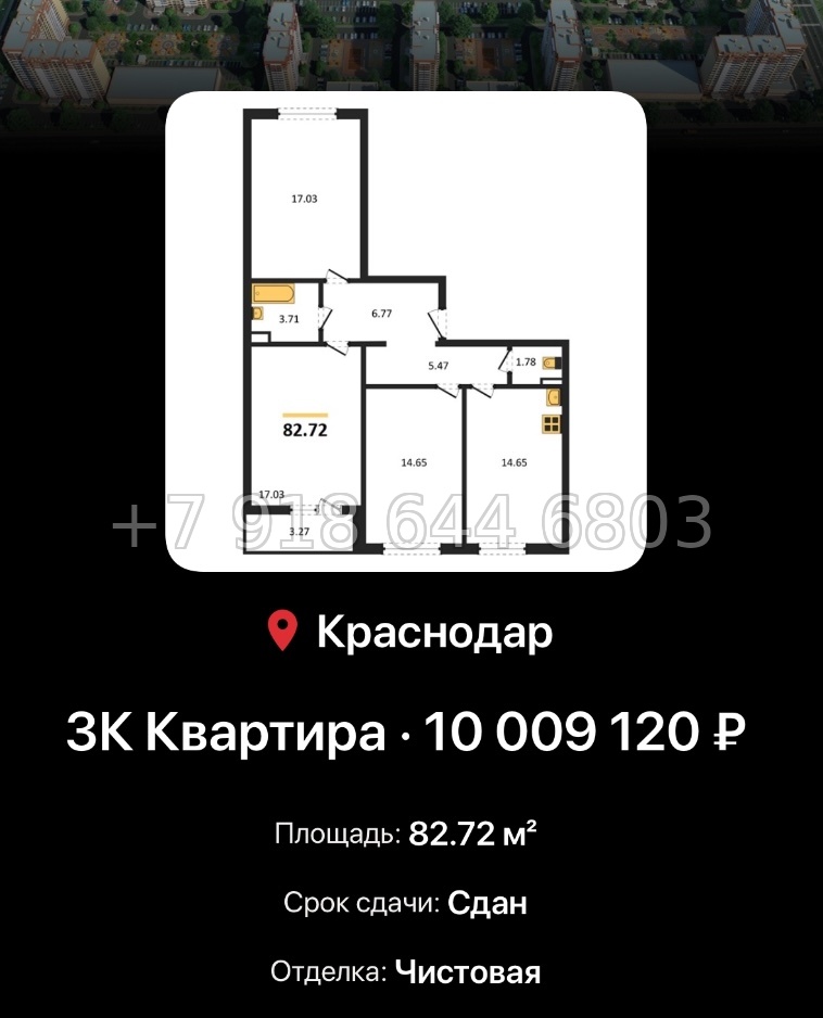 № 6. ЖК Восточный Краснодар  - миниатюра 65