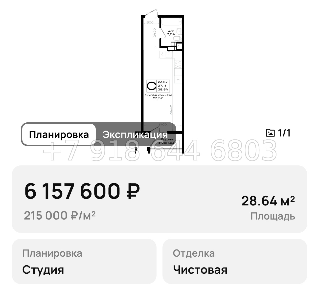 № 7. Новороссийск ЖК Южно - миниатюра 33