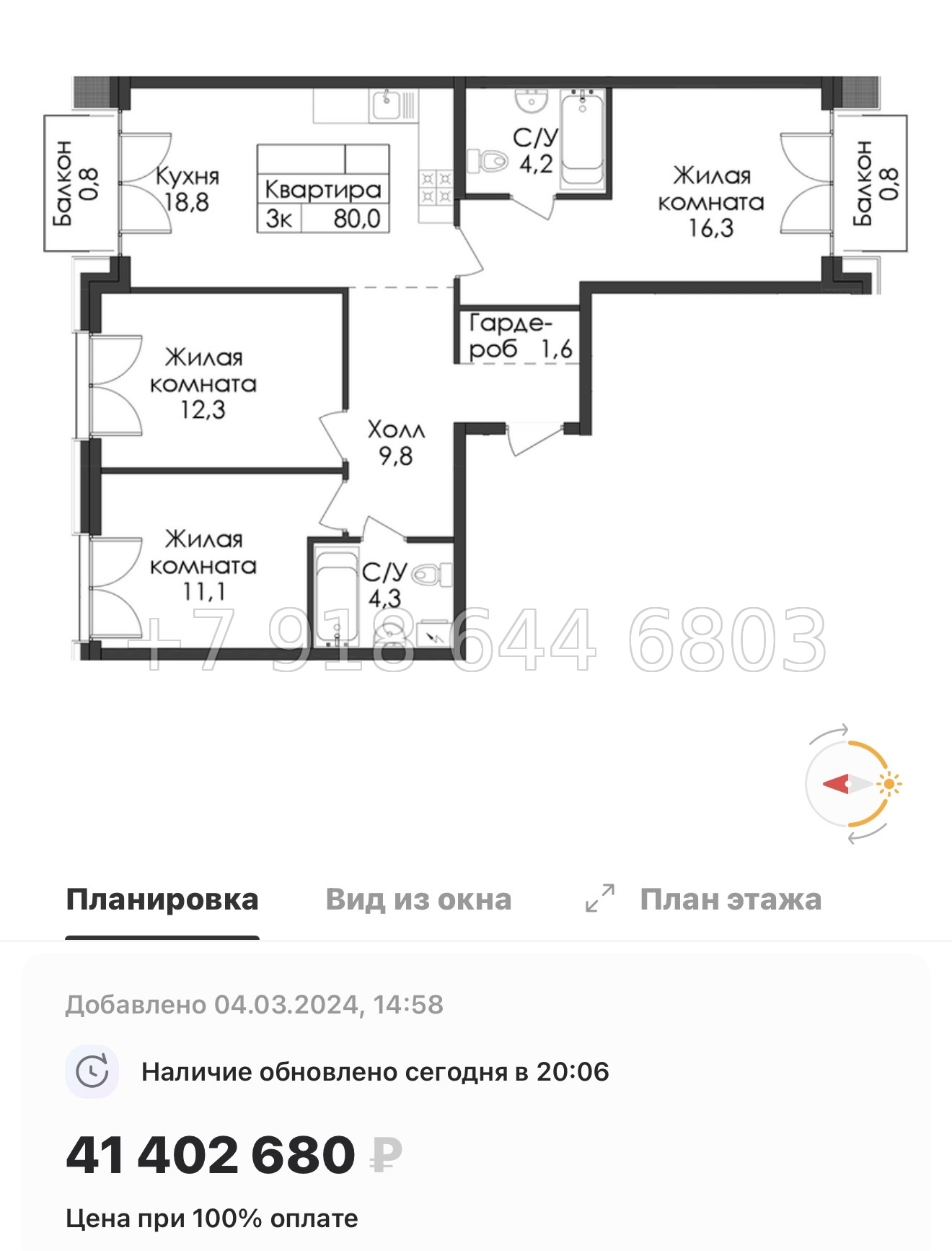 № 59 в. (СДАН) Метро Балтийская. Метро Фрунзенская. Метро Технологический институт. ЖК Лермонтовский Санкт Петербург  - миниатюра 120