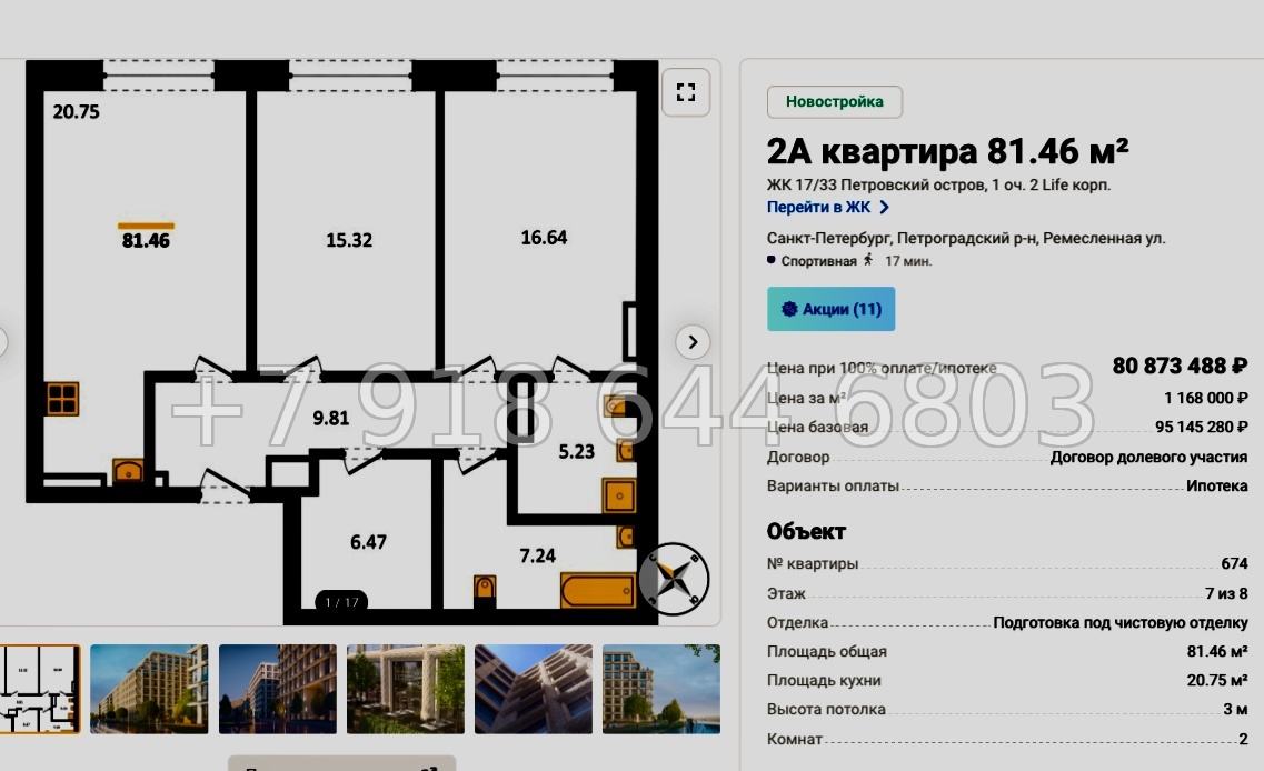 № 13. Метро Спортивная. Петровский остров Санкт-Петербург - миниатюра 54