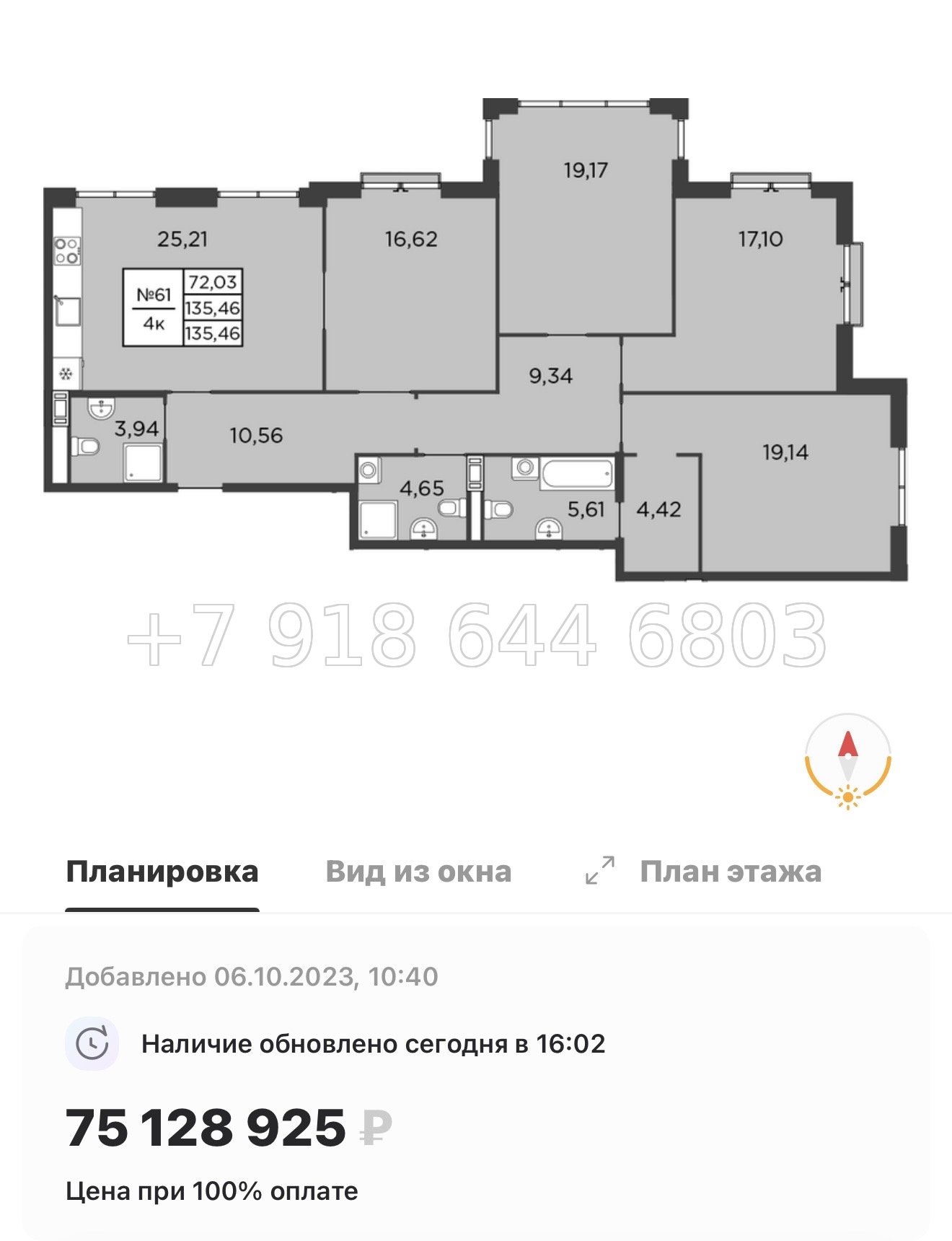 № 69 в. (СДАН).До Невского проспекта 10 минут пешком. Метро Площадь Александра Невского. Метро Чернышевского. Метро Площадь Восстания. ЖК Бакунина 33 Санкт Петербург  - миниатюра 40