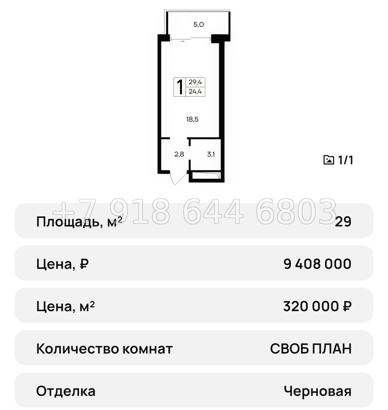 № 31 ю. АК Ривьера Евпатории - миниатюра 33