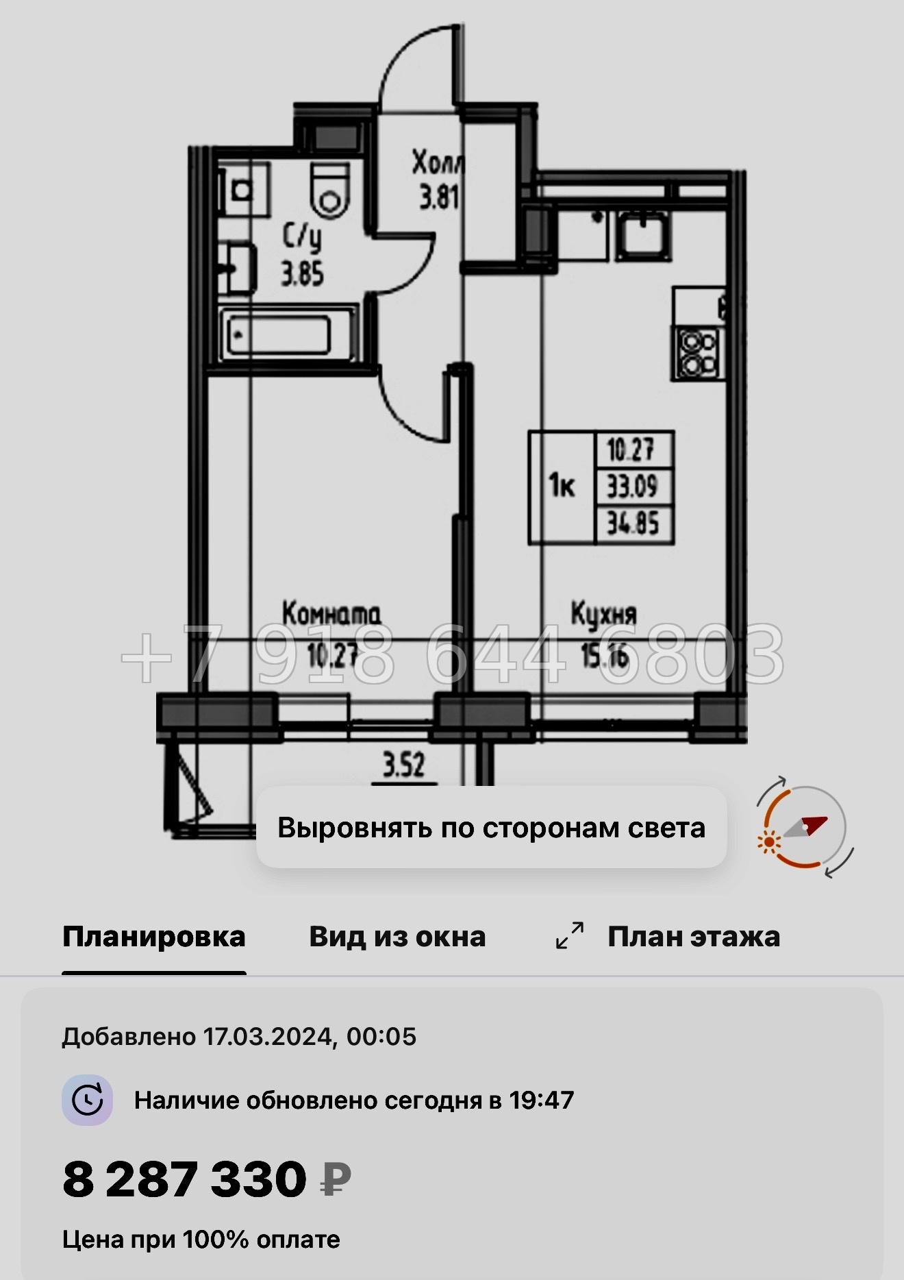 № 114 в. Метро Беговая. Метро Старая Деревня. ЖК Юнтолово Санкт Петербург  - миниатюра 92