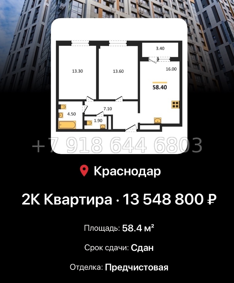 № 7. ЖК Все Свои Краснодар - миниатюра 82