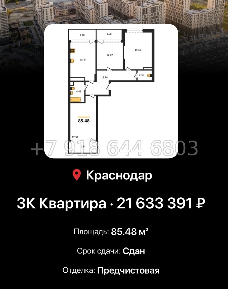 № 8. ЖК Гарантия на Обрывной Краснодар  - миниатюра 28