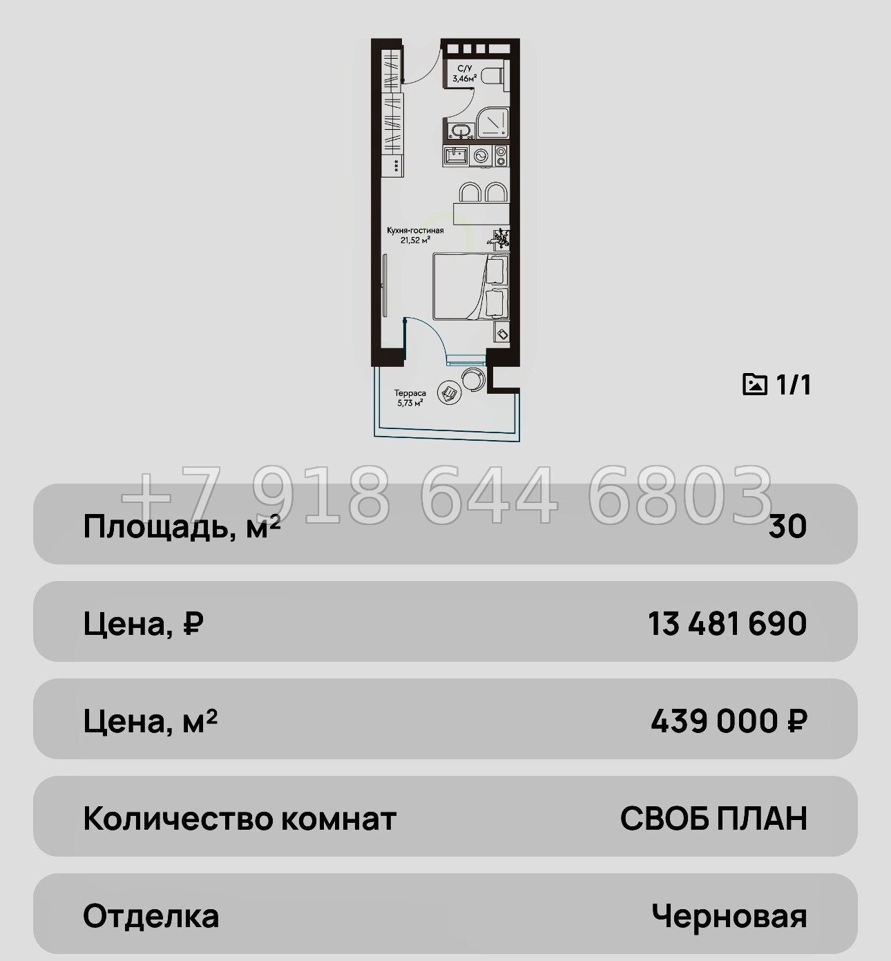 № 25 ю. Курортный Комплекс Сансара Саки - миниатюра 79