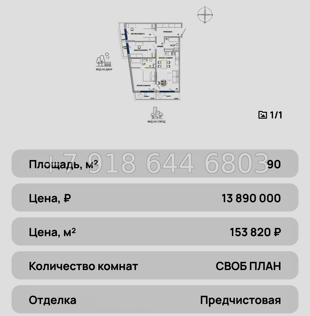 № 32 ю. ЖК Комарово Керчь - миниатюра 45