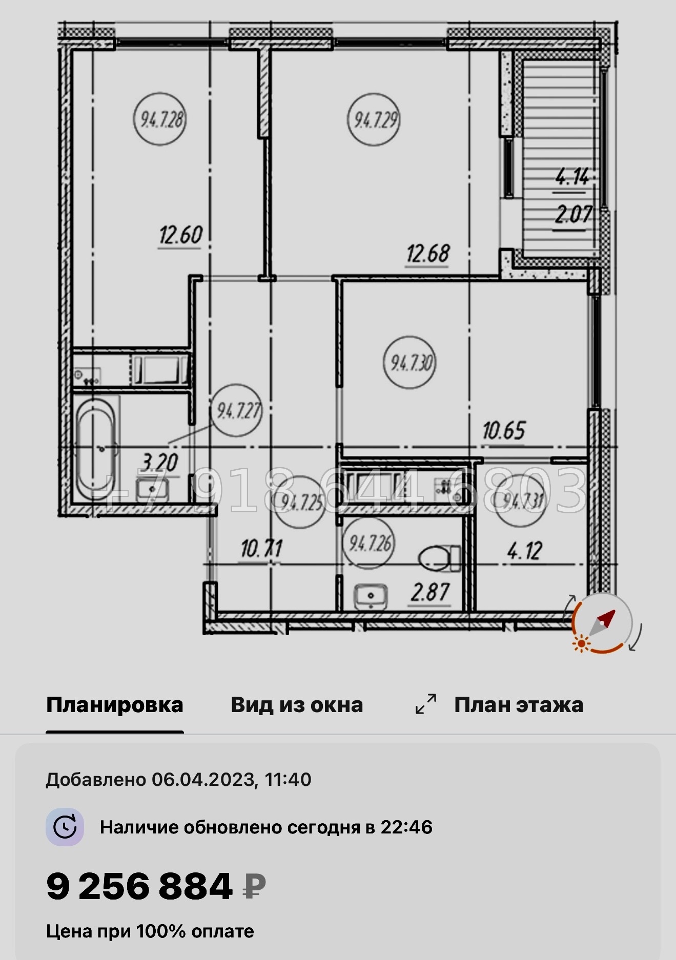 № 77 в. (СДАН) .Метро Шушары. ЖК Новый Московский Шушары  - миниатюра 55