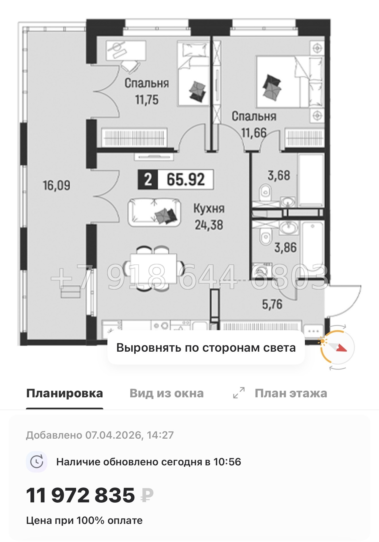 № 89 в. Метро Парнас. Метро Девяткино. ЖК Символист  - миниатюра 61