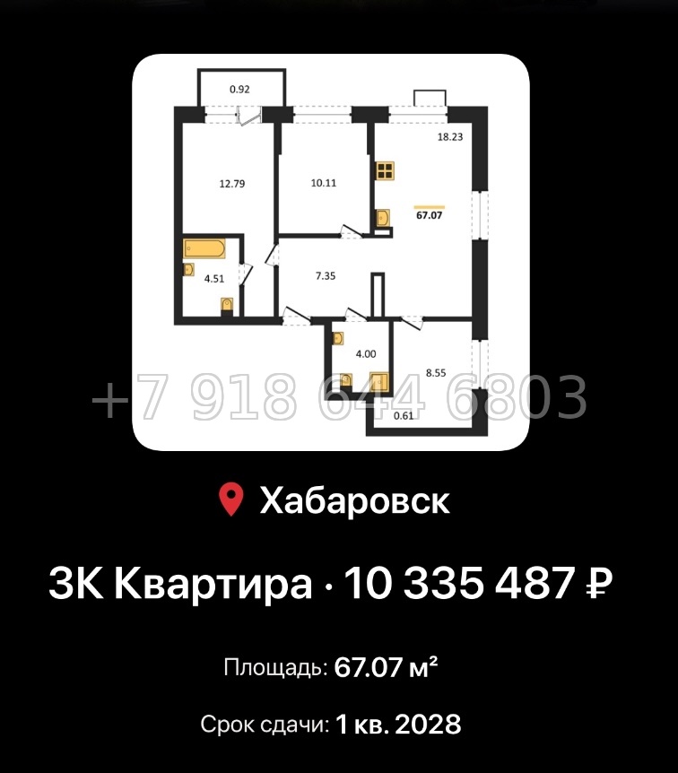 № 4. ЖК Северный парк Хабаровск  - миниатюра 125