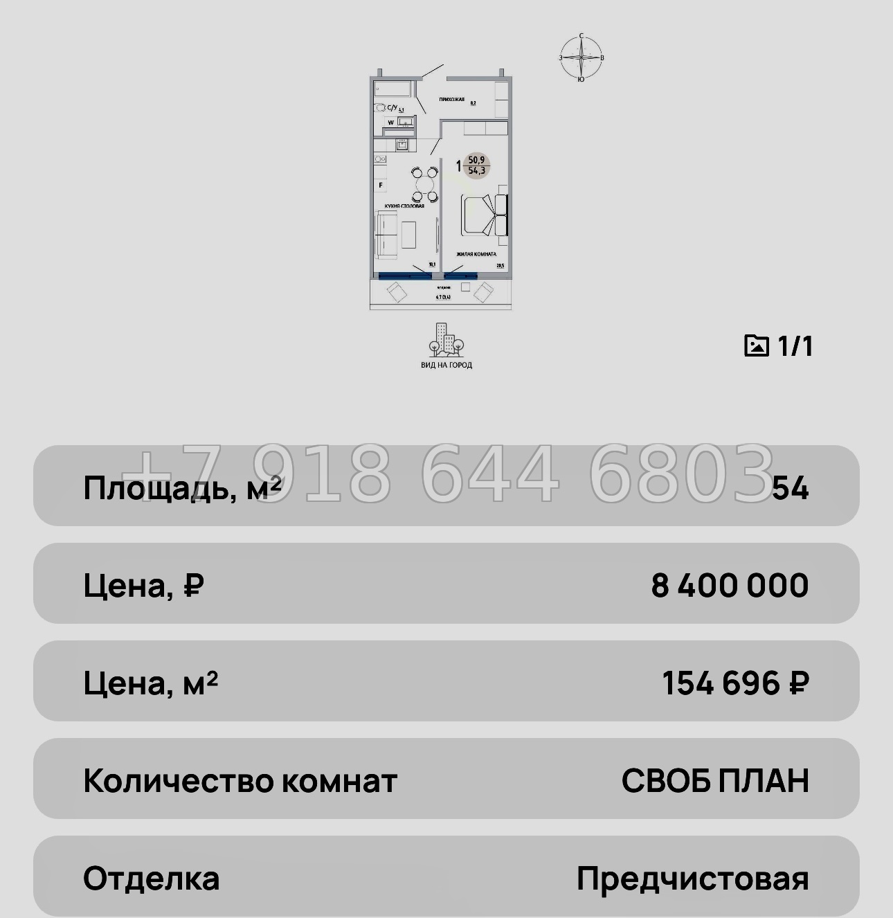 № 32 ю. ЖК Комарово Керчь - миниатюра 46