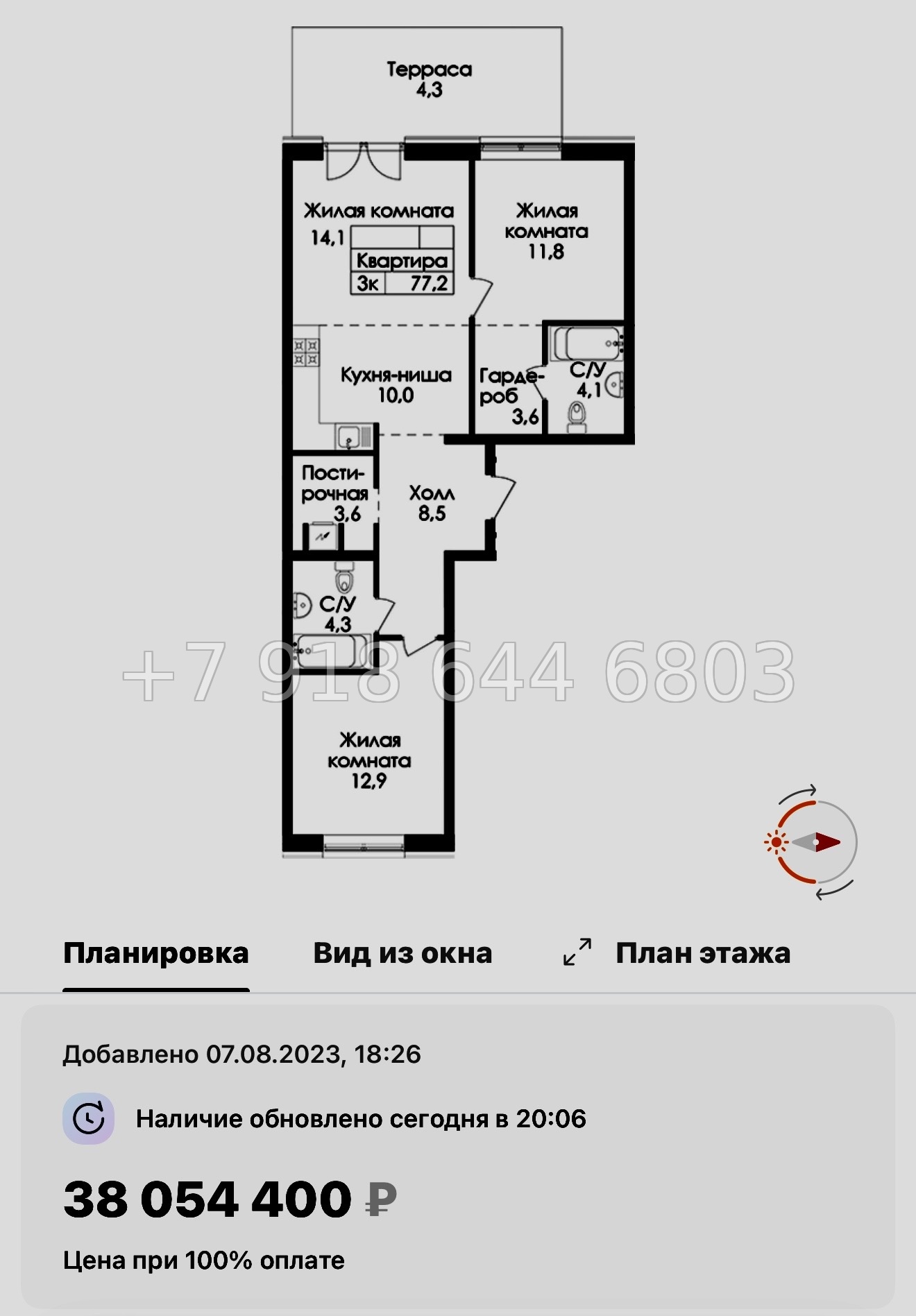 № 59 в. (СДАН) Метро Балтийская. Метро Фрунзенская. Метро Технологический институт. ЖК Лермонтовский Санкт Петербург  - миниатюра 102
