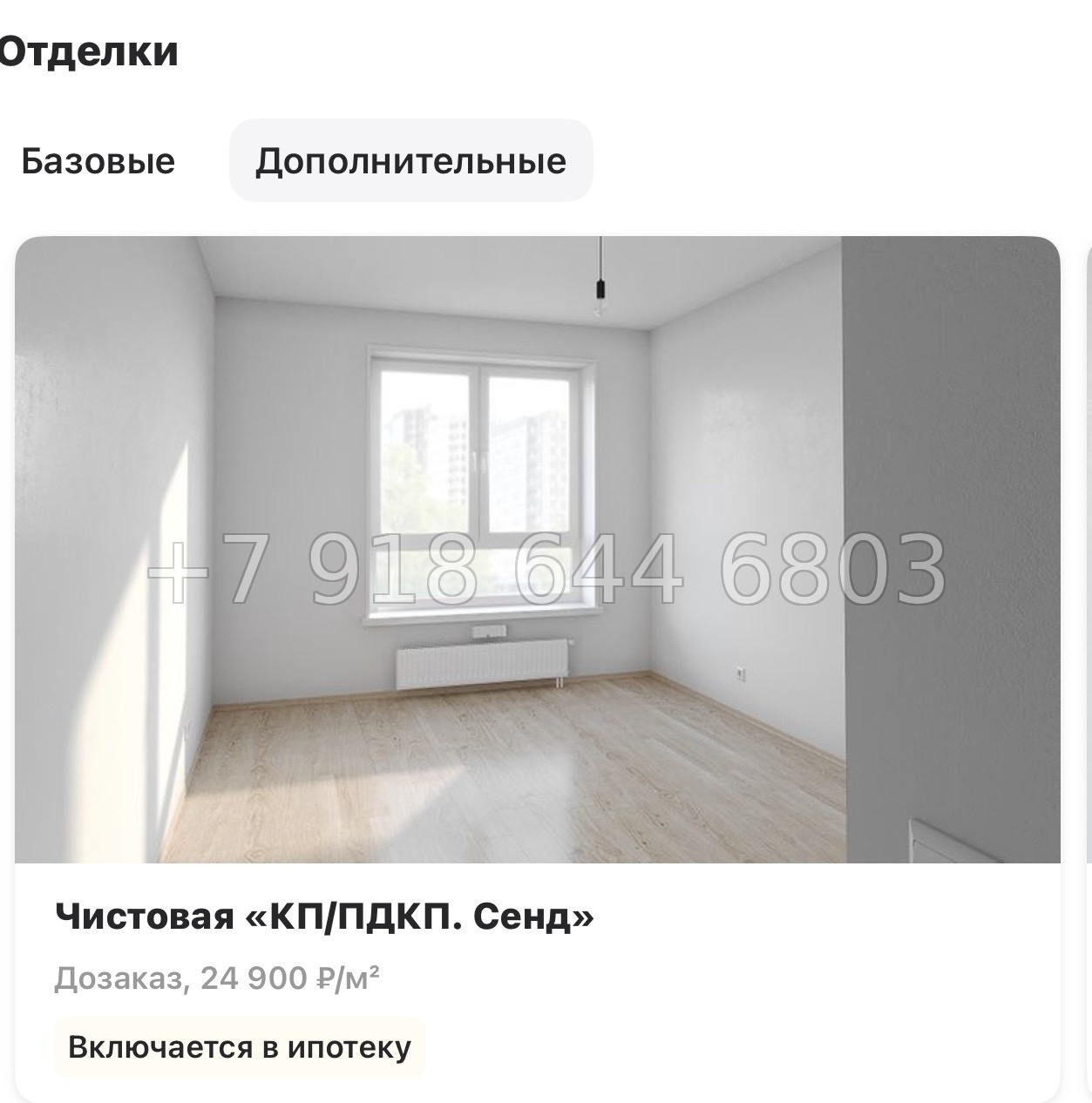 № 131 в. (СДАН) метро Приморская. Аквилон ZALIVE Санкт-Петербург - миниатюра 23