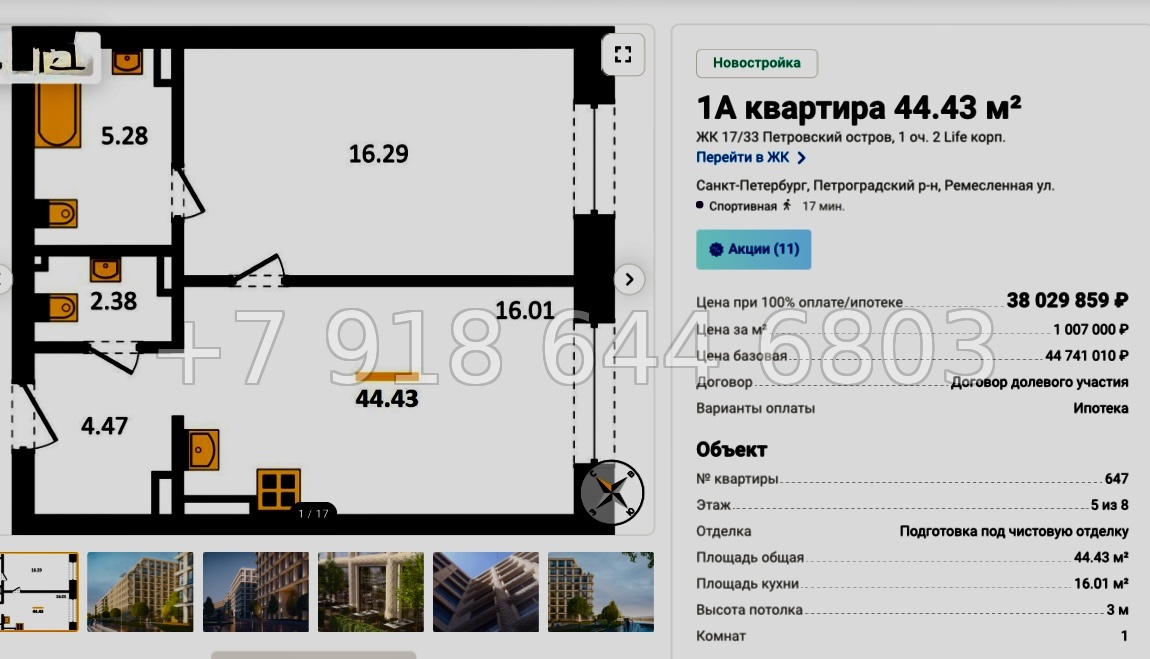 № 13. Метро Спортивная. Петровский остров Санкт-Петербург - миниатюра 67