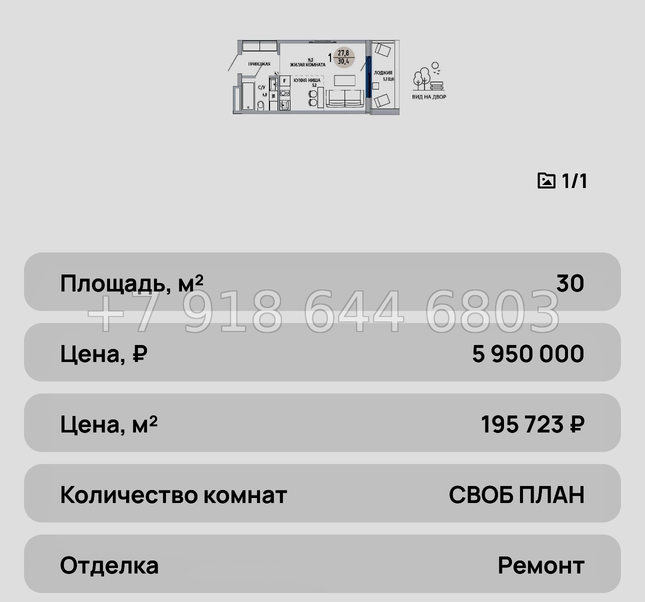 № 32 ю. ЖК Комарово Керчь - миниатюра 24
