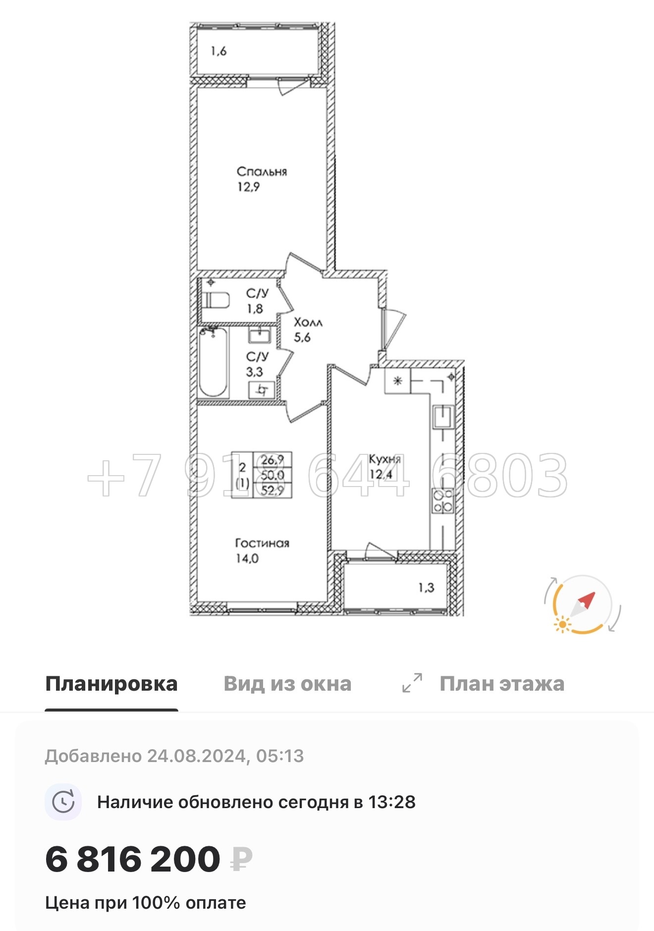 № 19 ы. Метро Пролетарская . ЖК Ермак. гп Свердлова - миниатюра 55