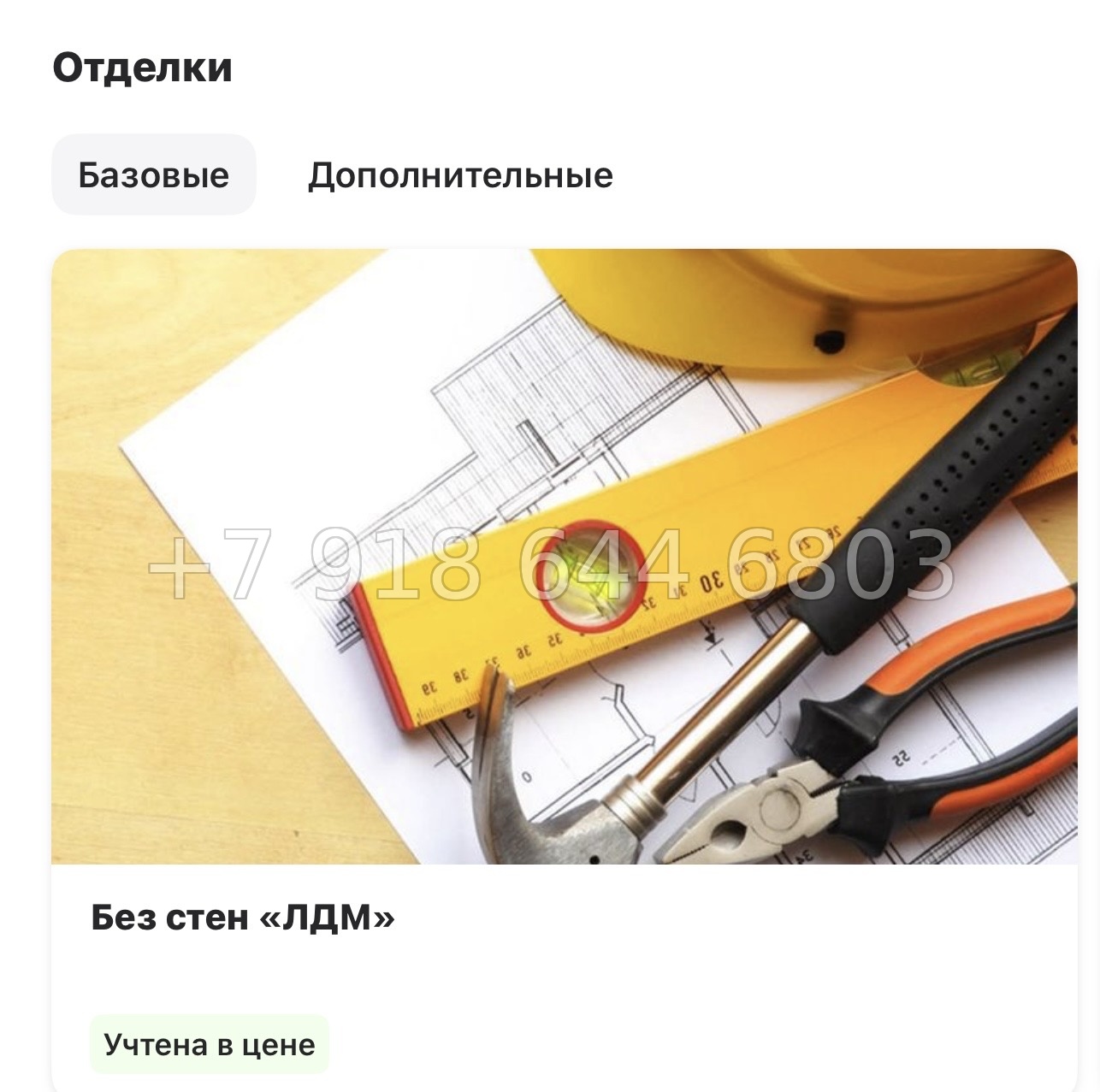 № 68 в. Метро Петроградская. Метро Чкаловская. Метро Выборгская. ЖК ЛДМ Санкт Петербург  - миниатюра 12