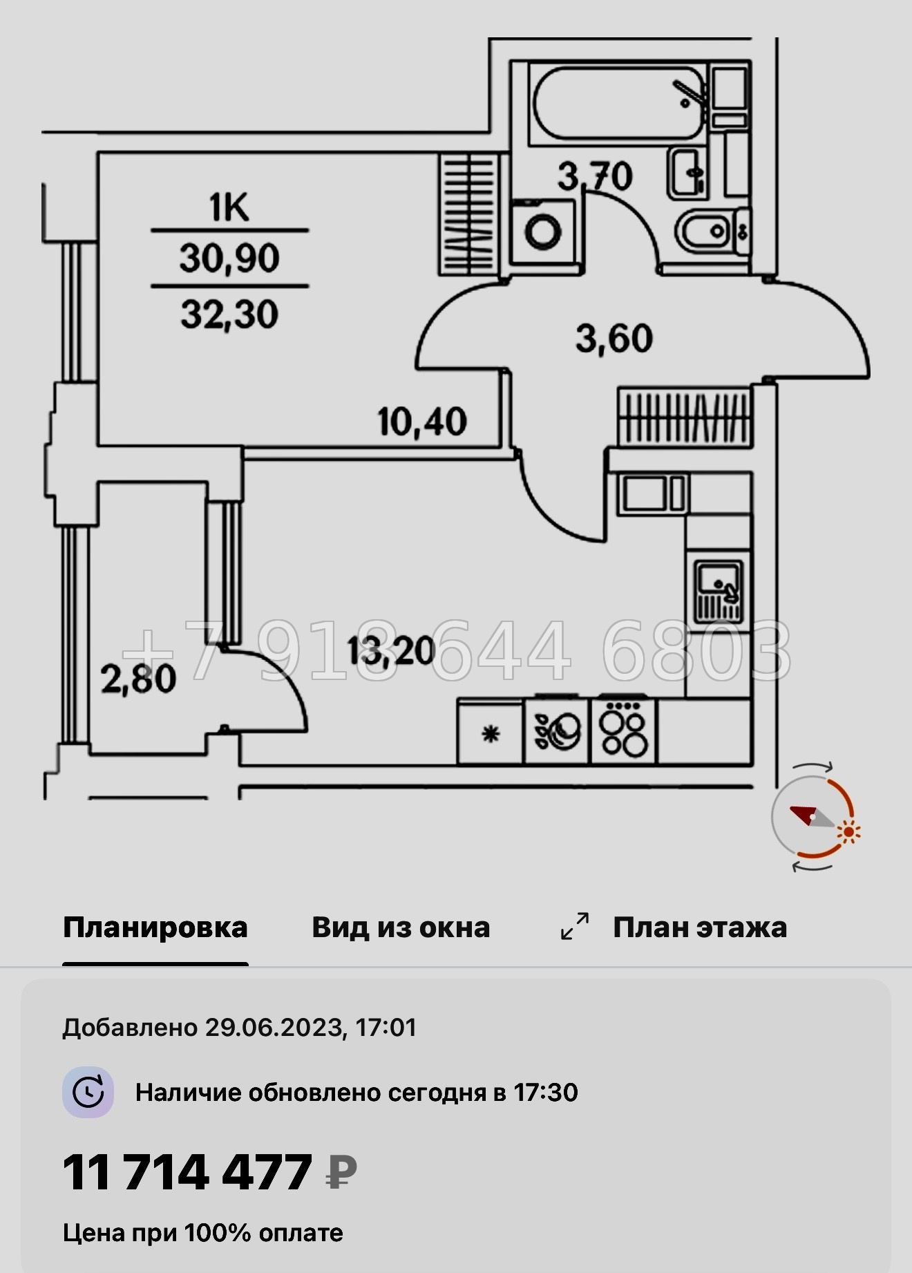 № 112 в. (СДАН).Метро Комендантский проспект. ЖК Тайм Сквер Санкт-Петербург - миниатюра 83