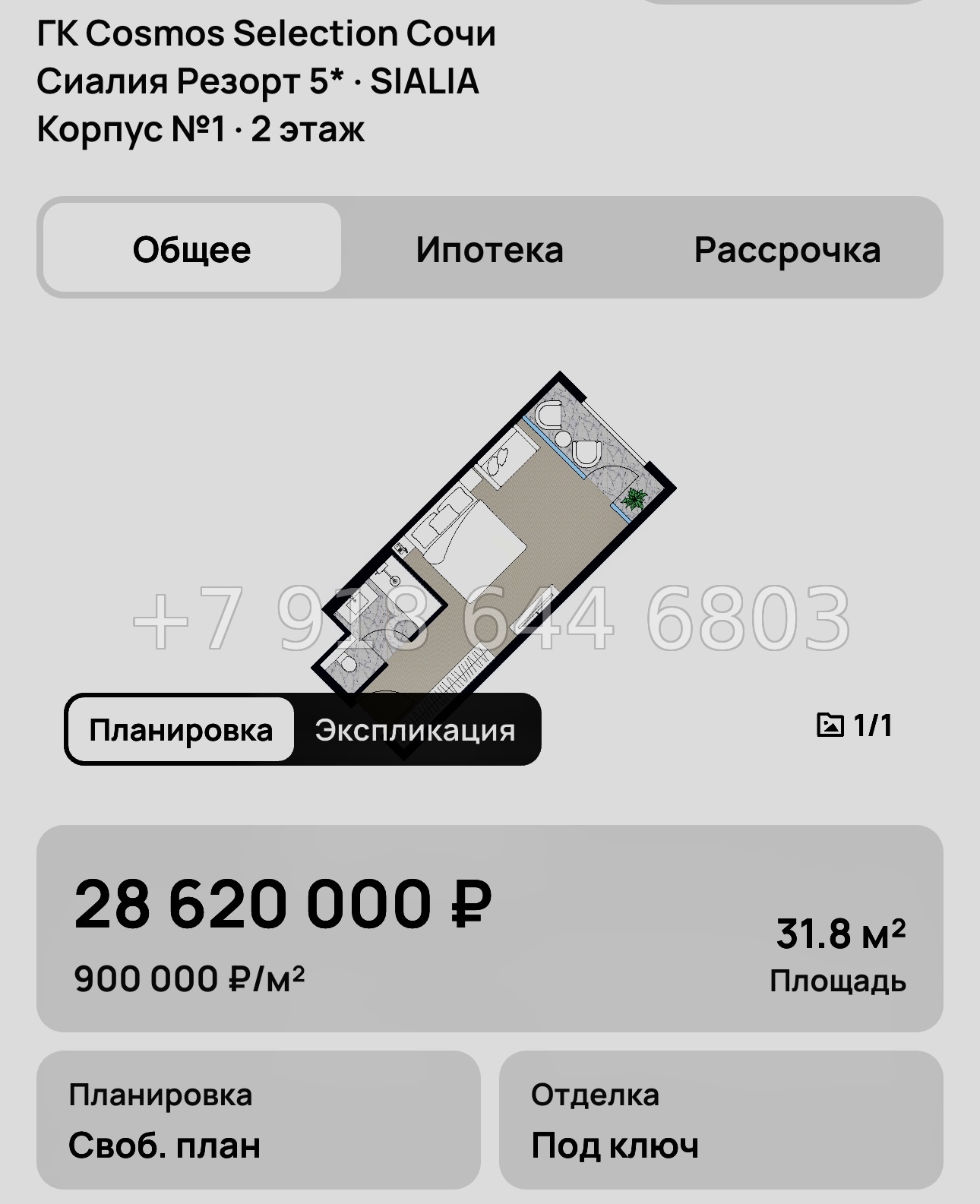 № 8. ГК Cosmos Selection Сочи Сиалия Резорт 5* - миниатюра 45