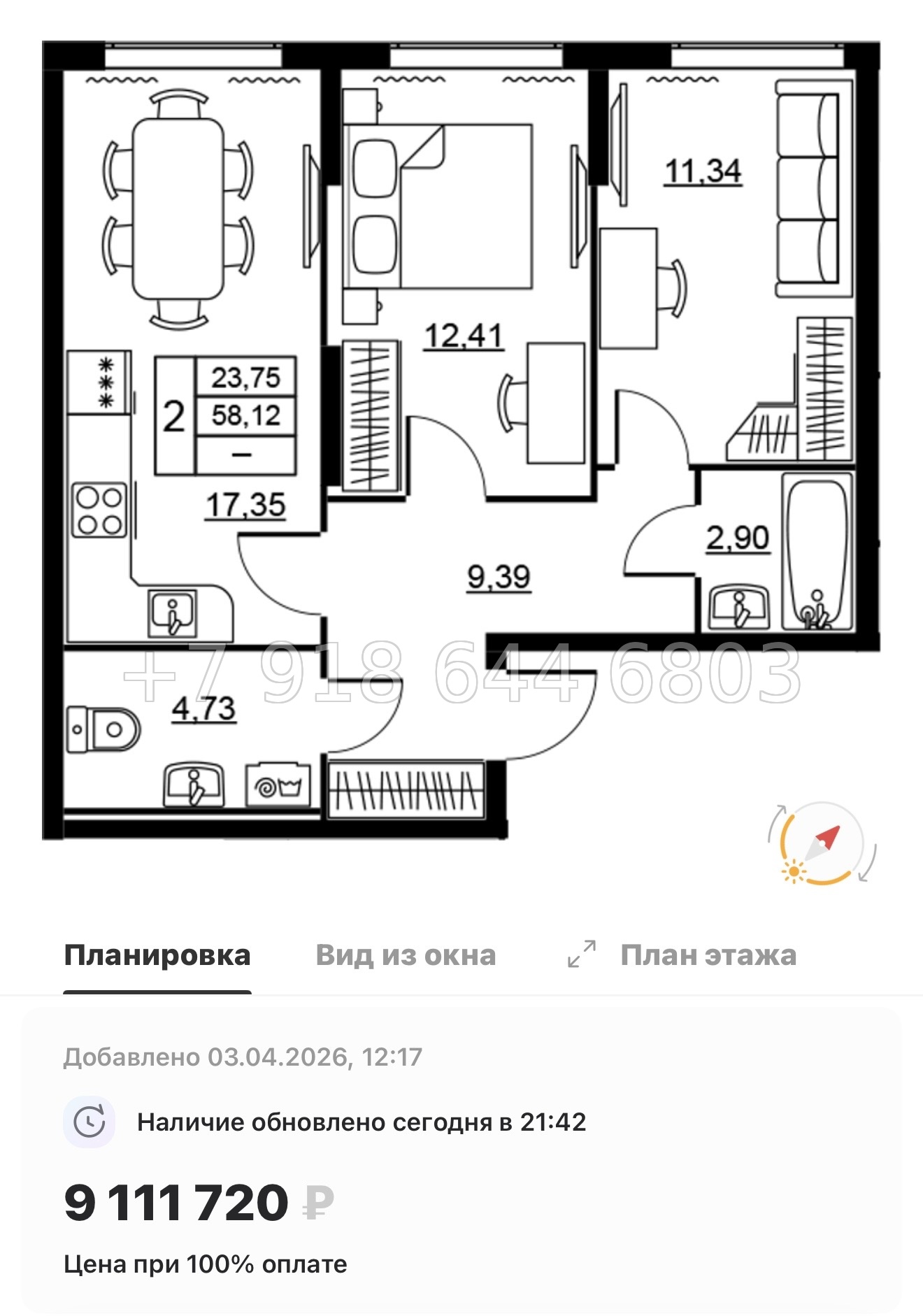 № 94 в. Метро Девяткино. ЖК Высота. Новодевяткино - миниатюра 47