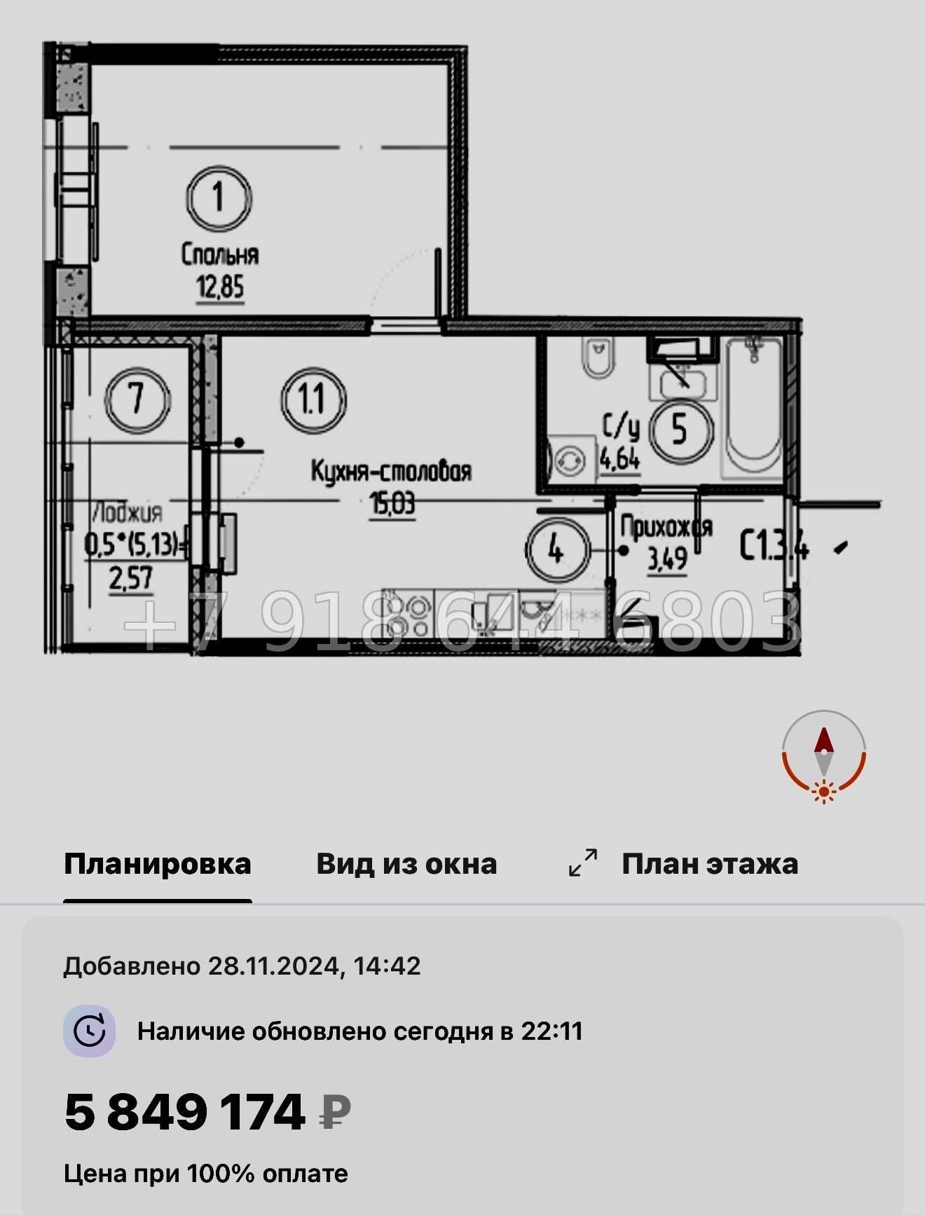№ 87 в. Метро Проспект Большевиков. ЖК Аквилон Верба - миниатюра 27