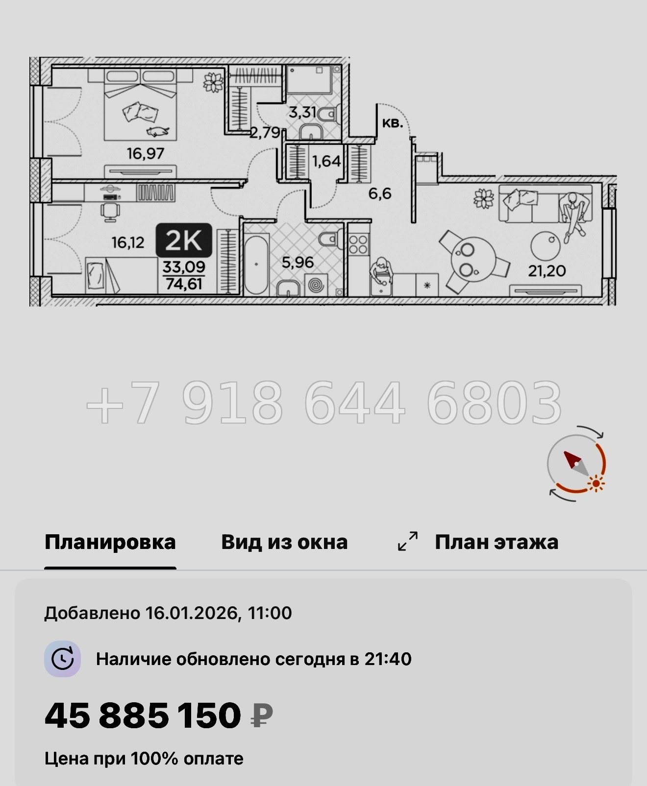 № 76 в. Метро Площадь Александра Невского. Метро Чернышевская. ЖК Гильдия Санкт Петербург  - миниатюра 80
