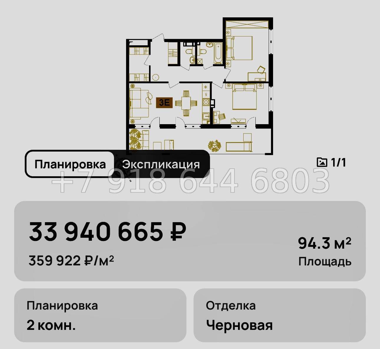 № 8. Анапа Клубная Резиденция Европа - миниатюра 15