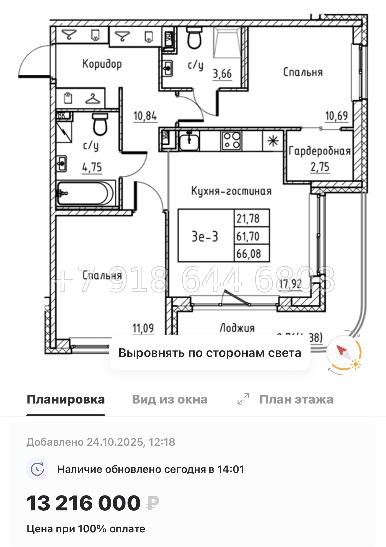 № 4ы. Метро Девяткино,Парнас, Проспект Просвещения. ЖК Энфилд Бугры  - миниатюра 36