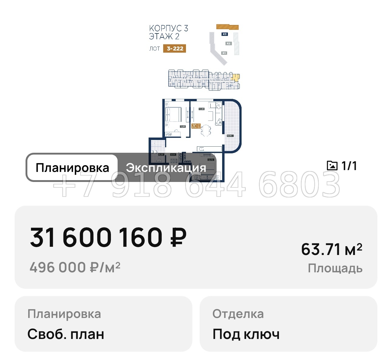 № 1. Анапа курорт лучи - миниатюра 48