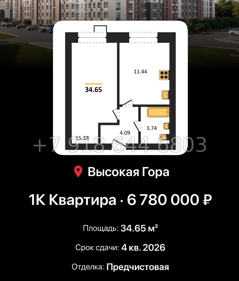 № 1. ЖК Атмосфера Казань  - миниатюра 54