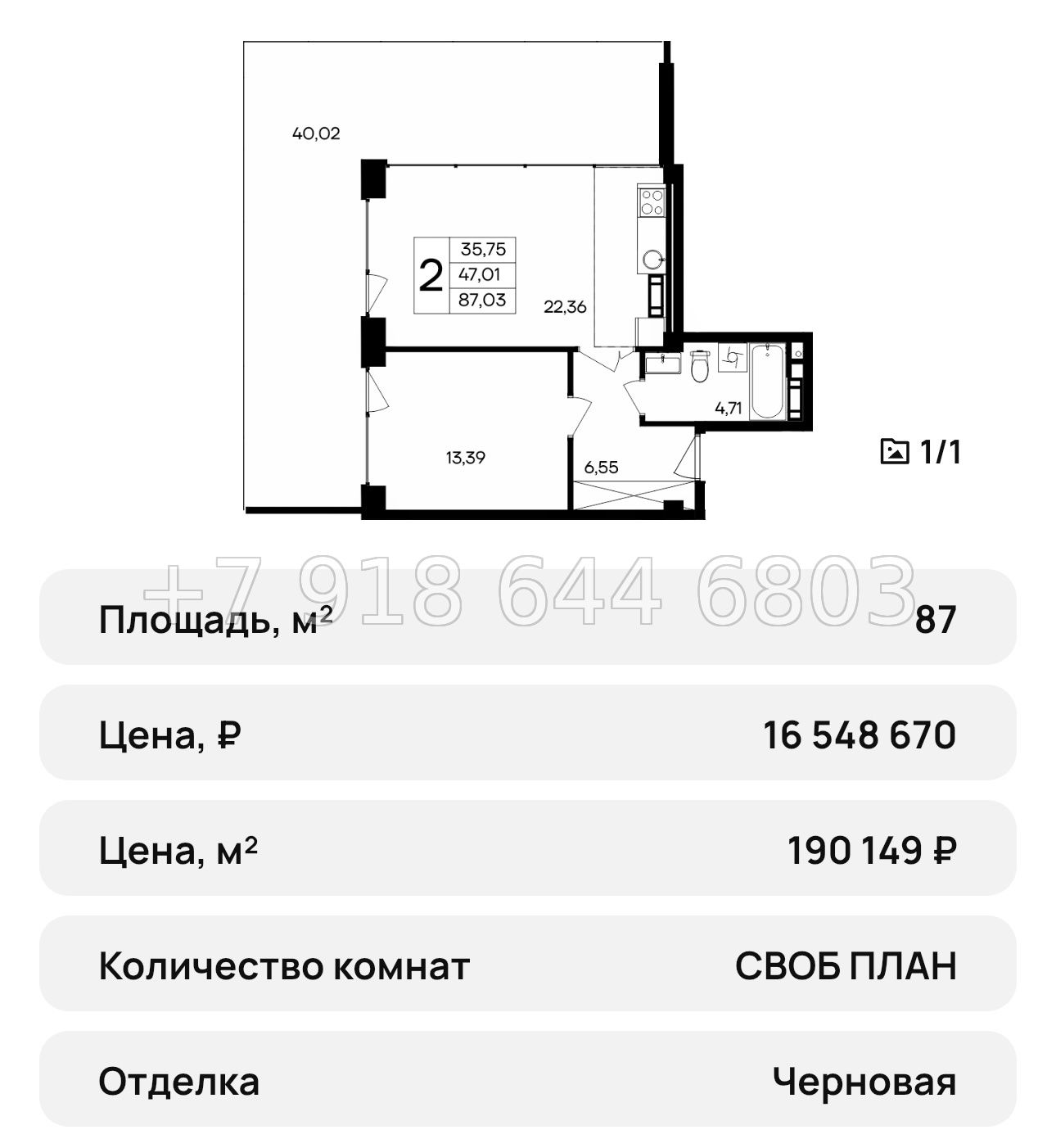 № 43 ю. Saga АК Ола-Апарт Саки - миниатюра 85