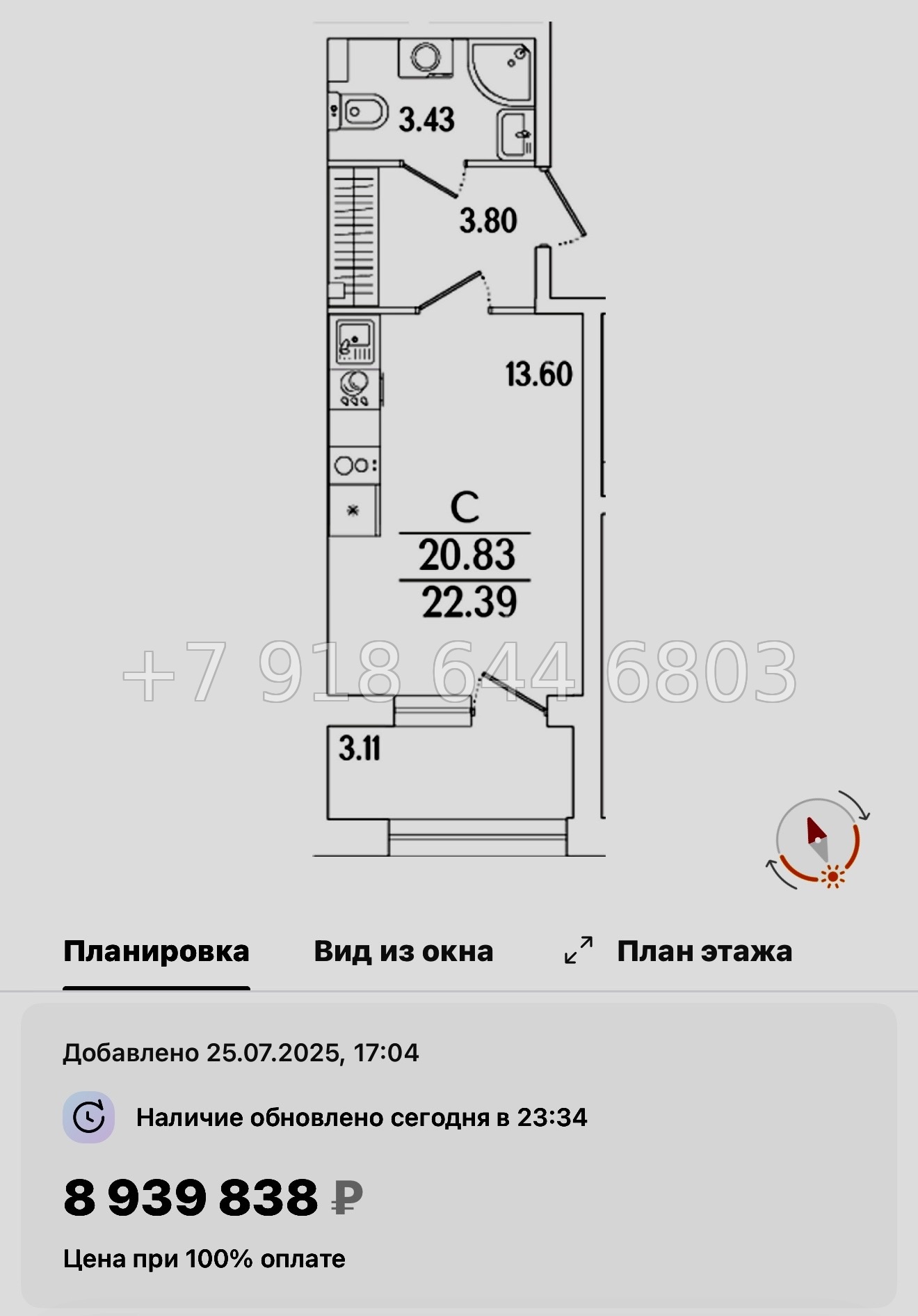 № 122 в. Метро Лесная. Метро Выборгская. ЖК Аурум. Санкт Петербург  - миниатюра 23