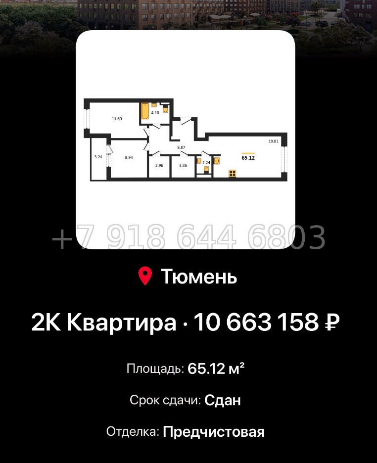№ 2. ЖК Домашний Тюмень  - миниатюра 134
