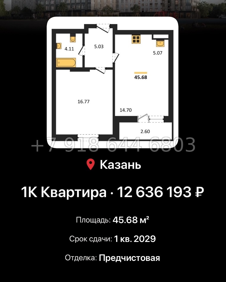 № 5. ЖК Город Солнца Казань  - миниатюра 32