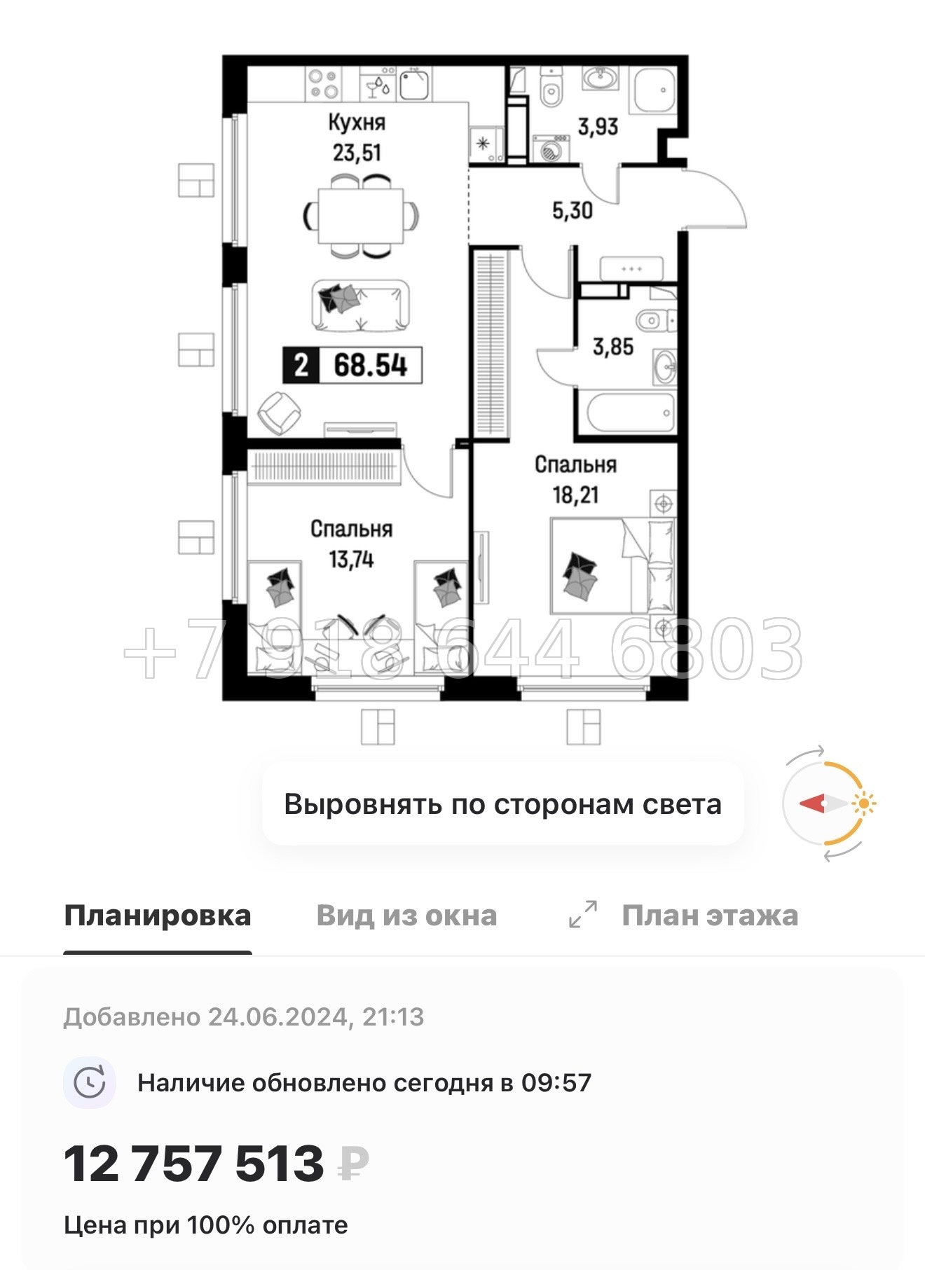 № 2 ы. Метро Девяткино. ЖК Максималист - миниатюра 14