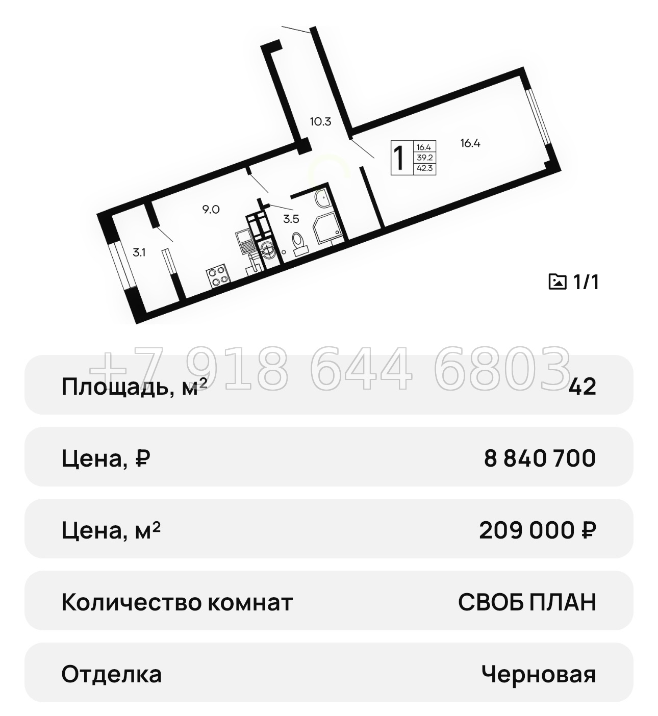 № 35 ю. ЖК Семейный Алушта  - миниатюра 37