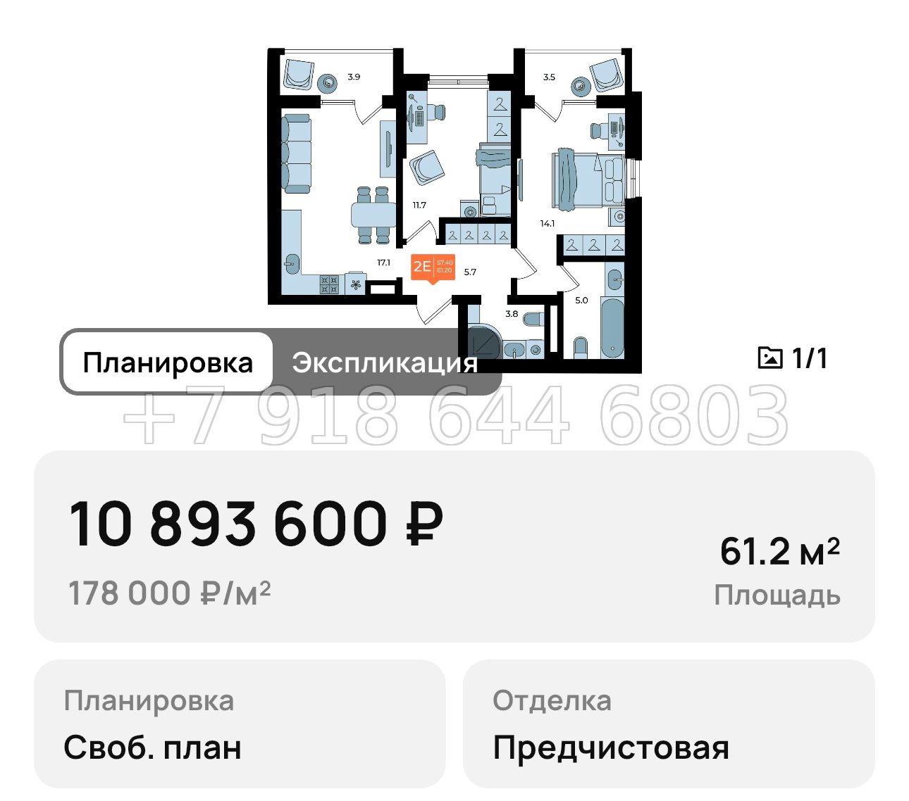 № 1 . Квартиры в Скадовск под 2% годовых  - миниатюра 27