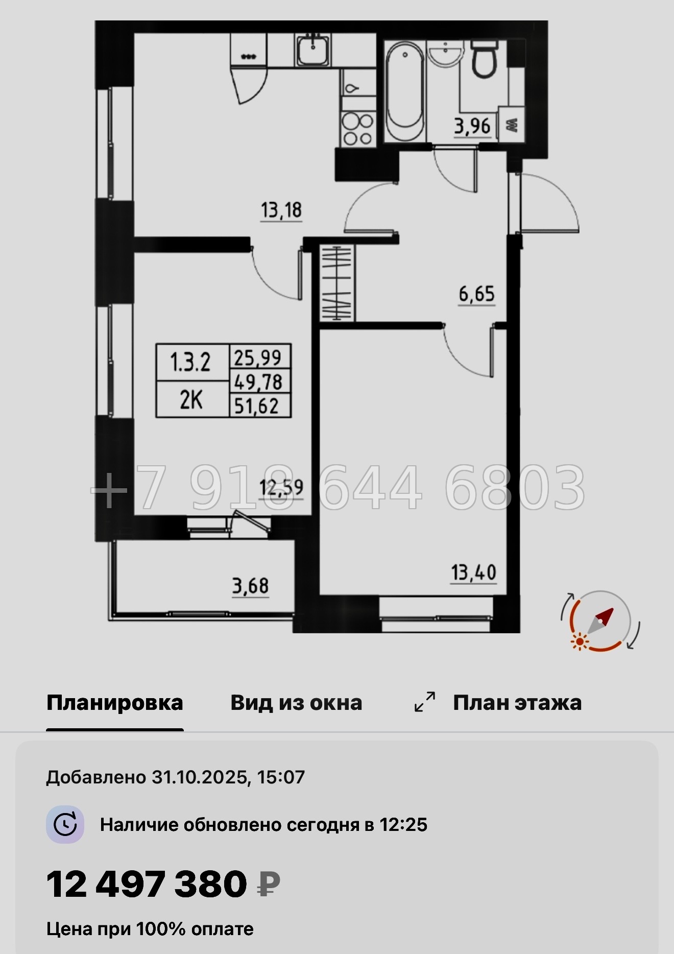 № 109 в. Метро Купчино. ЖК Аквилон Солар Санкт Петербург  - миниатюра 94